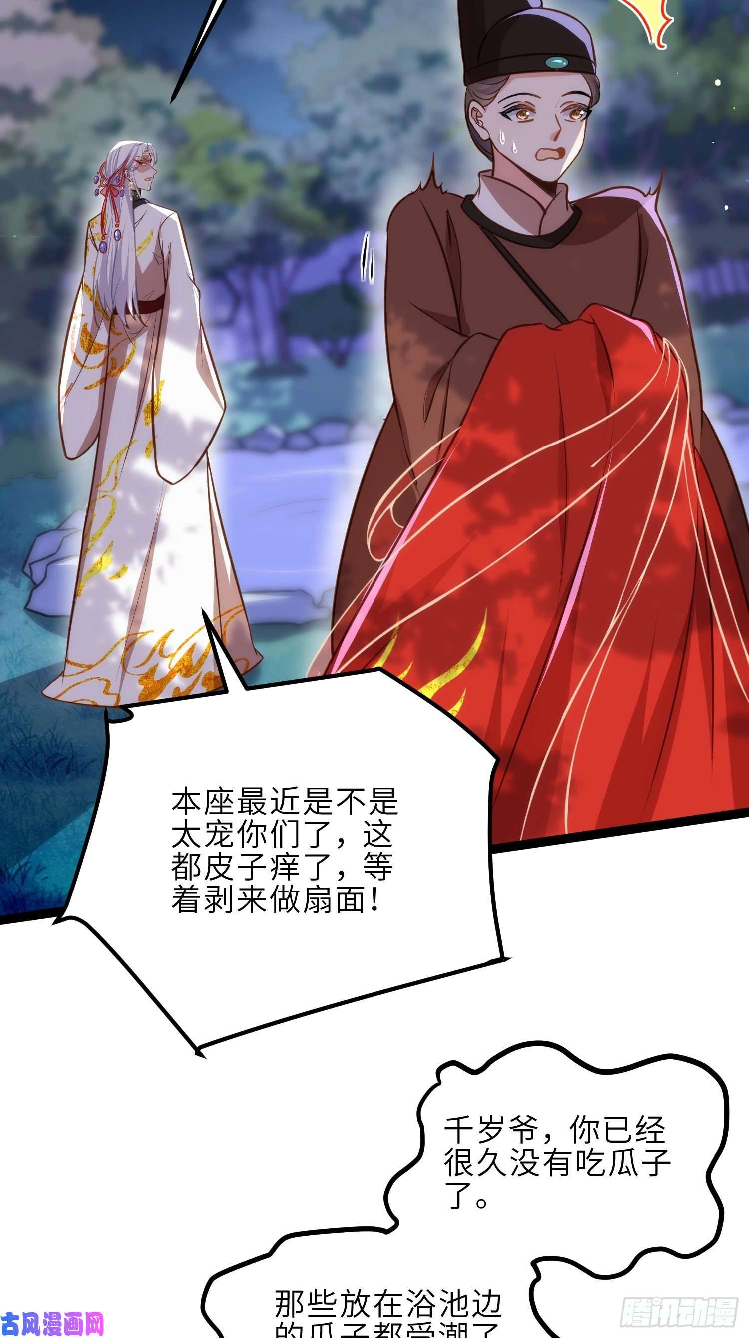 宦妃天下第236话 夫人走了