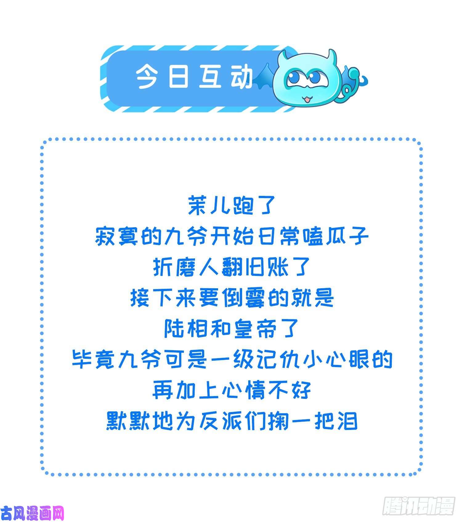 宦妃天下第236话 夫人走了