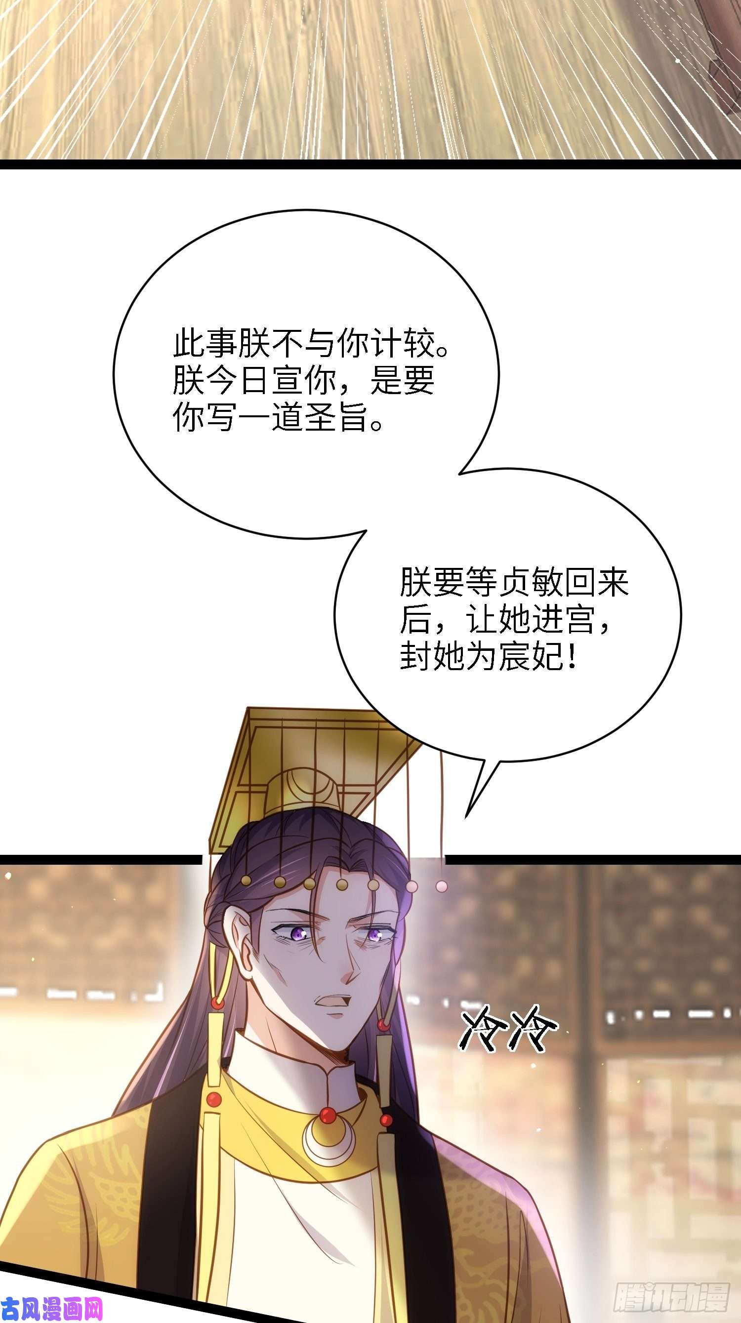 宦妃天下第237话 陆相跪迎本座呀