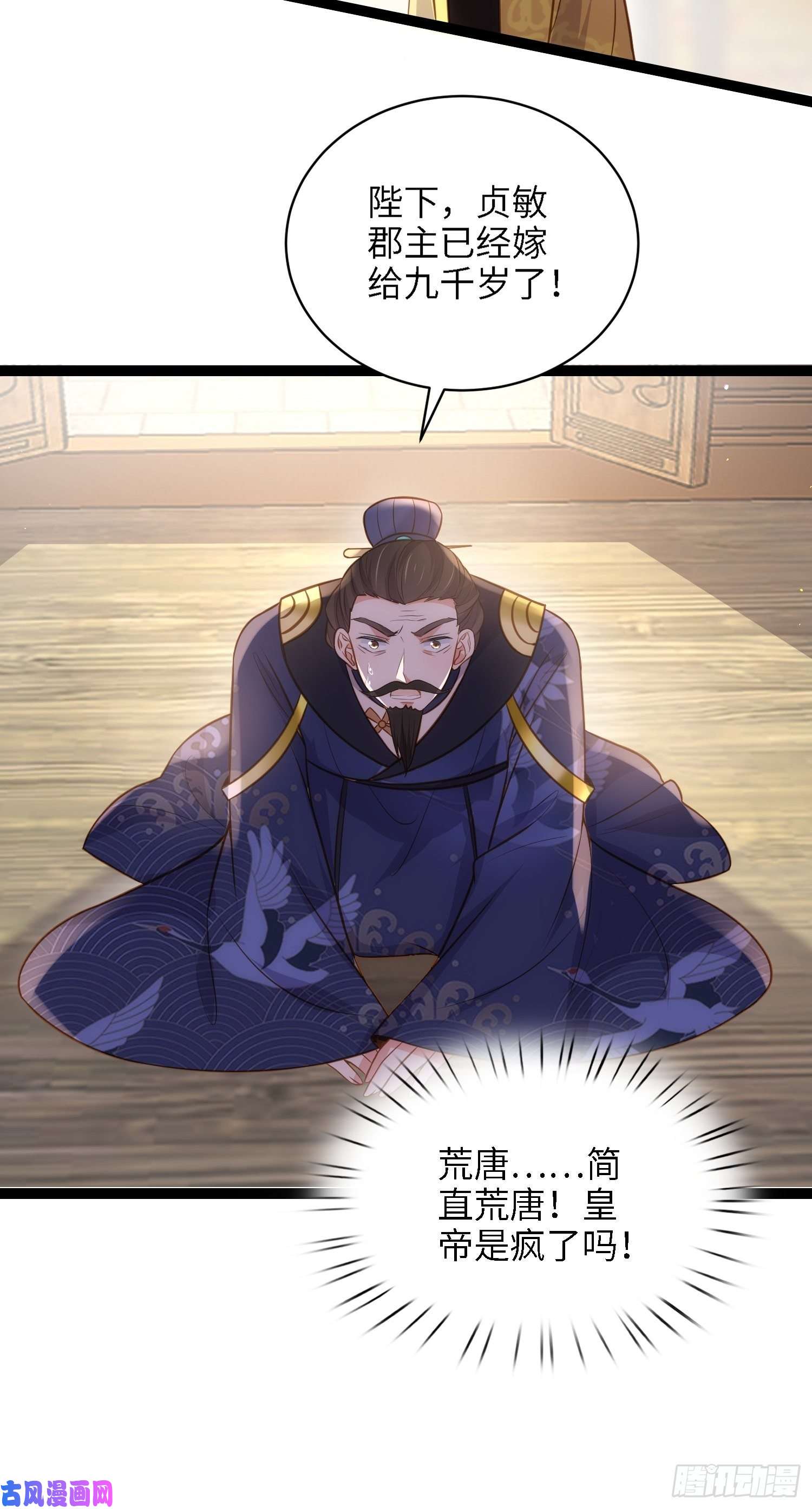 宦妃天下第237话 陆相跪迎本座呀