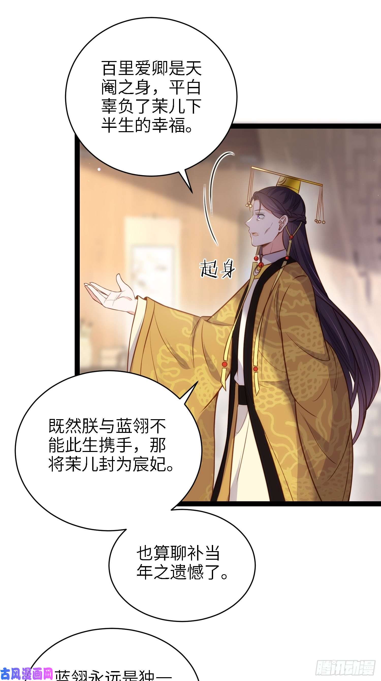 宦妃天下第237话 陆相跪迎本座呀