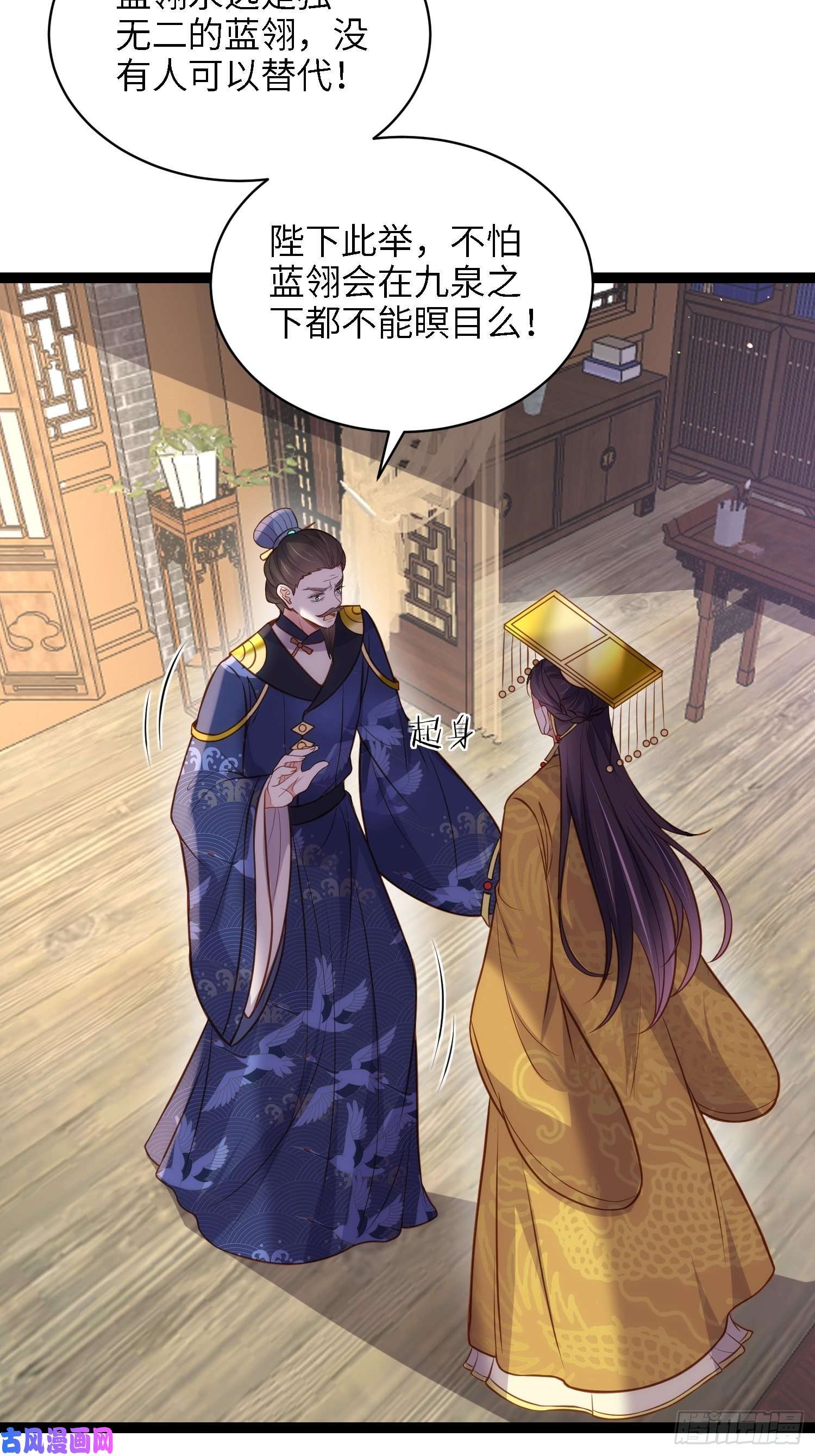 宦妃天下第237话 陆相跪迎本座呀