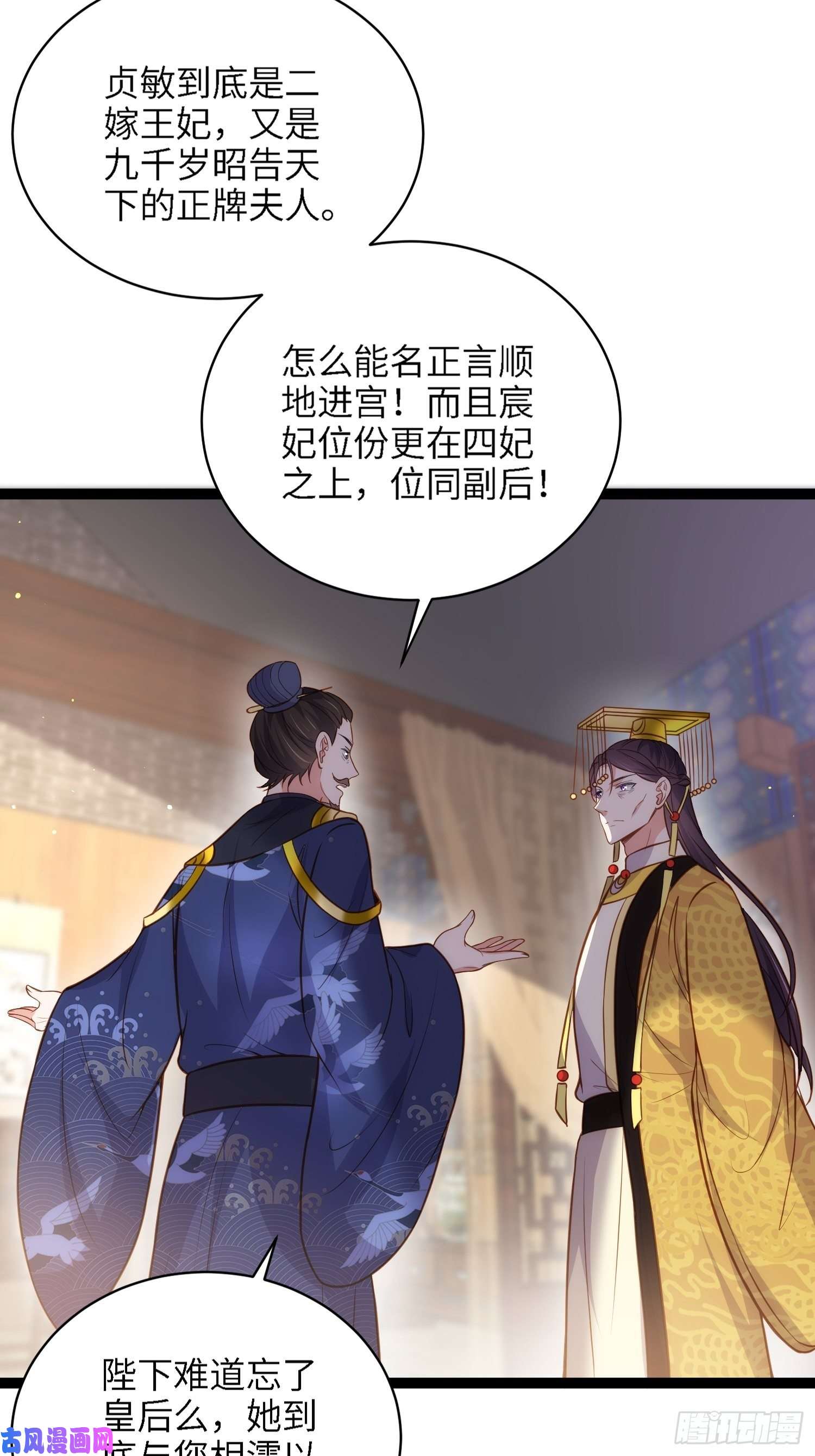 宦妃天下第237话 陆相跪迎本座呀