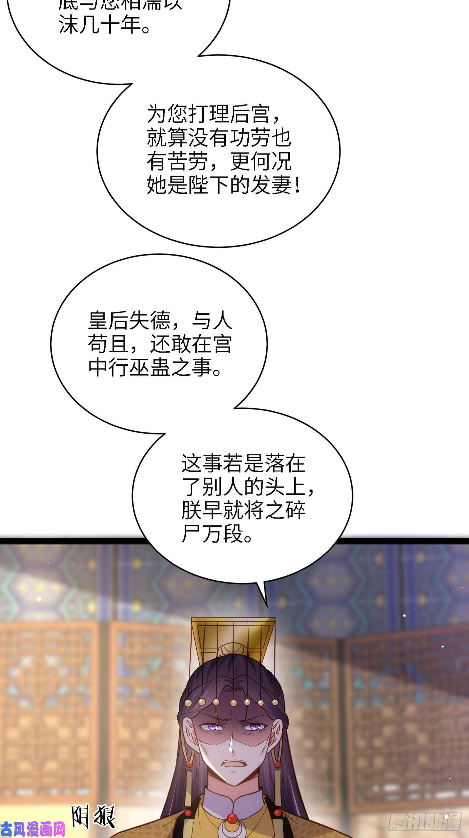 宦妃天下第237话 陆相跪迎本座呀