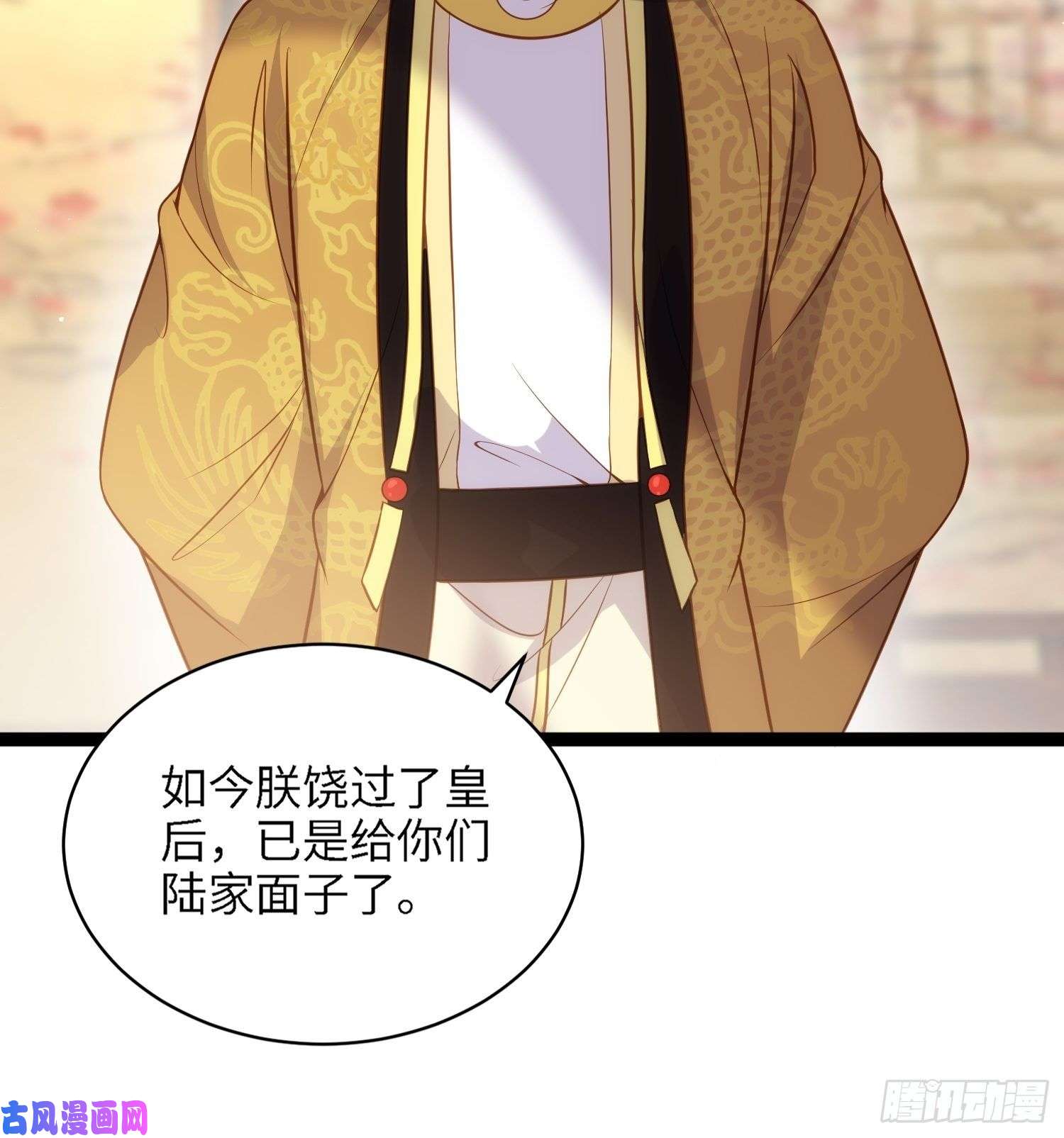 宦妃天下第237话 陆相跪迎本座呀