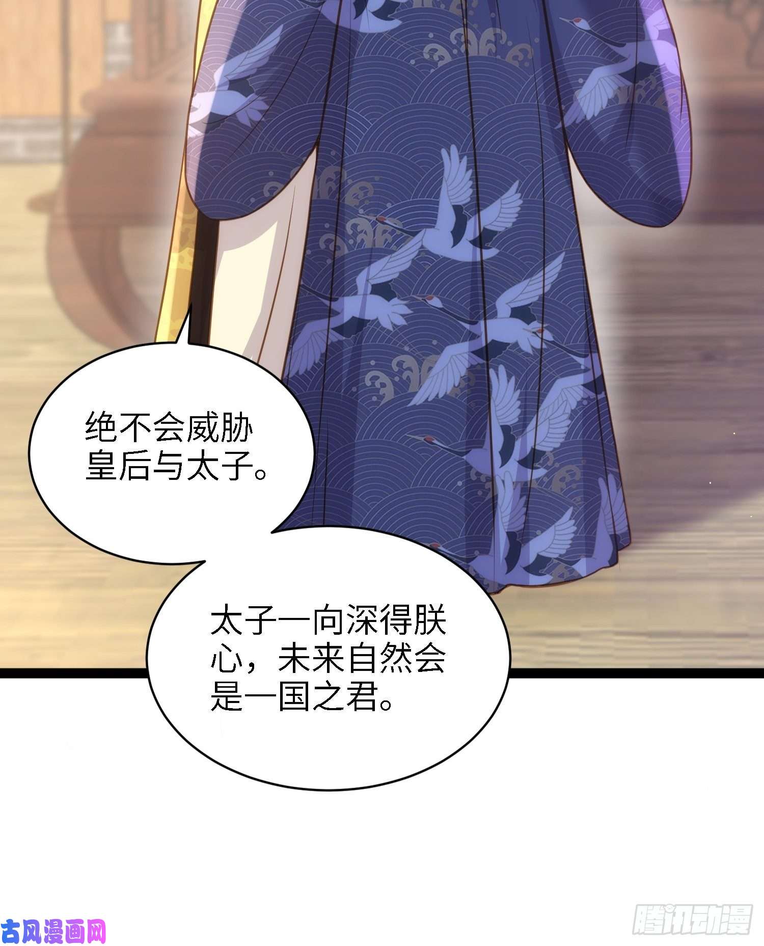 宦妃天下第237话 陆相跪迎本座呀