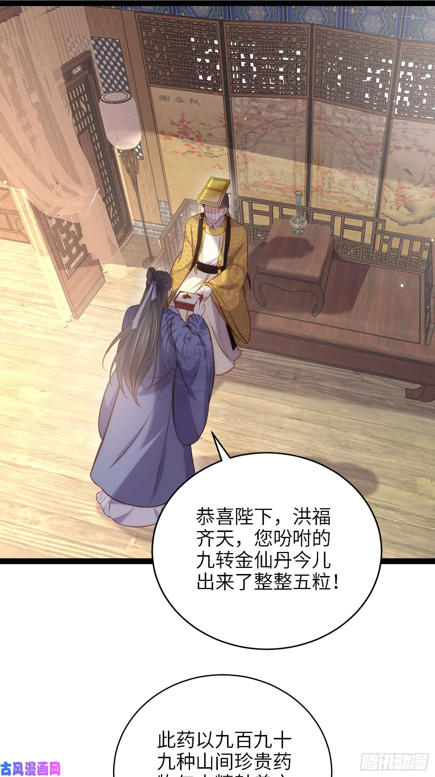 宦妃天下第237话 陆相跪迎本座呀