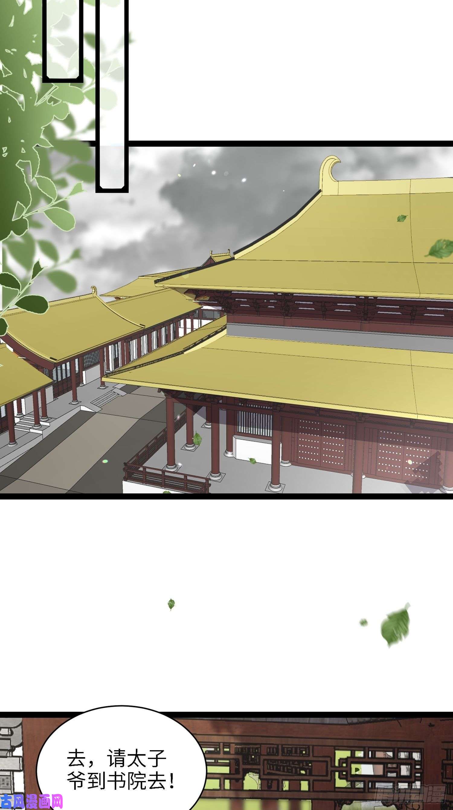 宦妃天下第237话 陆相跪迎本座呀