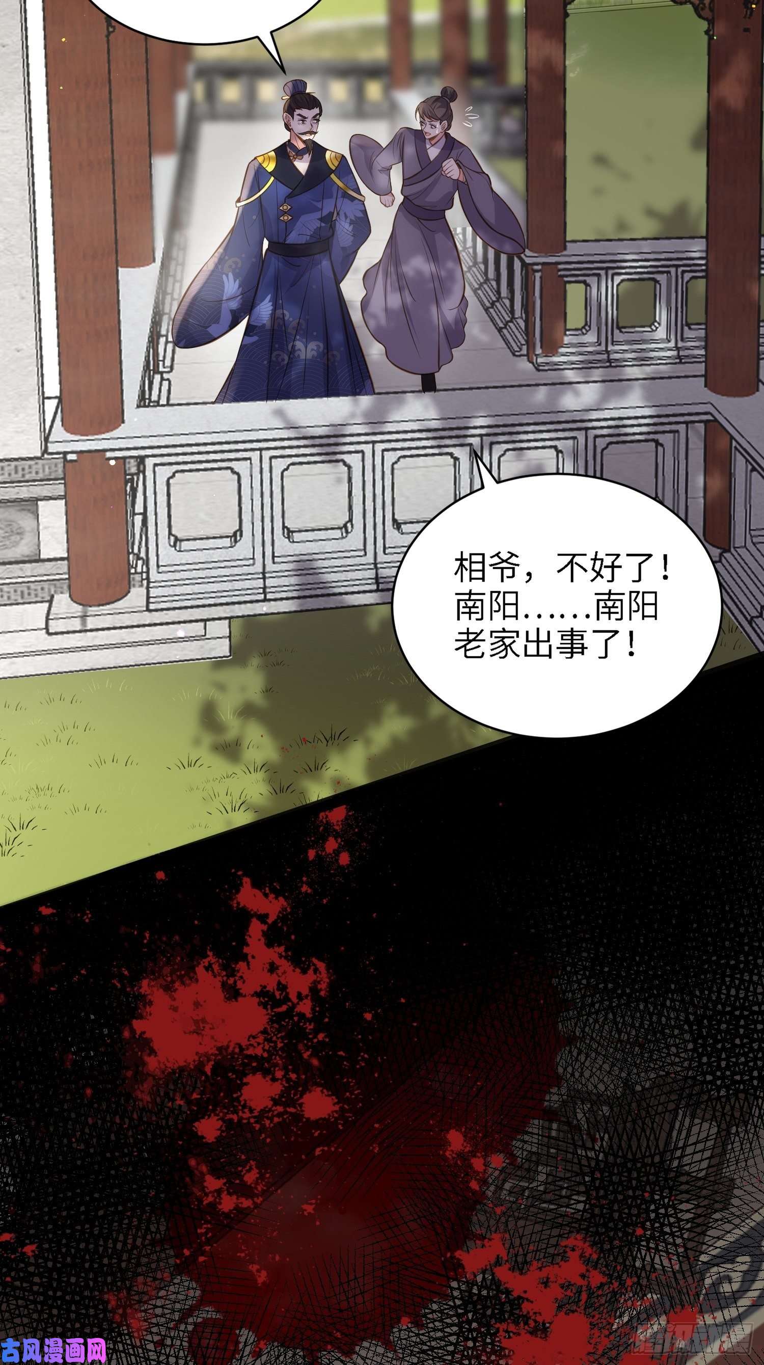 宦妃天下第237话 陆相跪迎本座呀