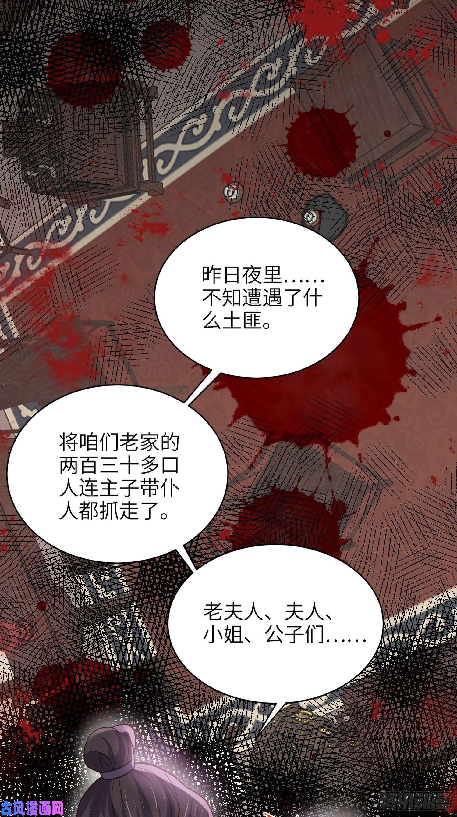 宦妃天下第237话 陆相跪迎本座呀