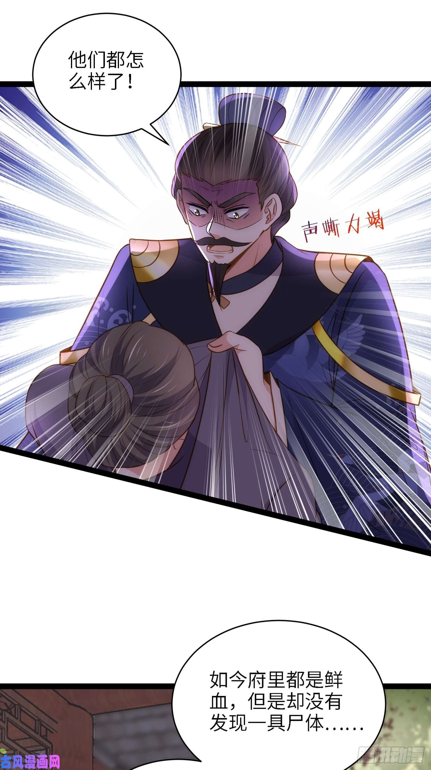 宦妃天下第237话 陆相跪迎本座呀