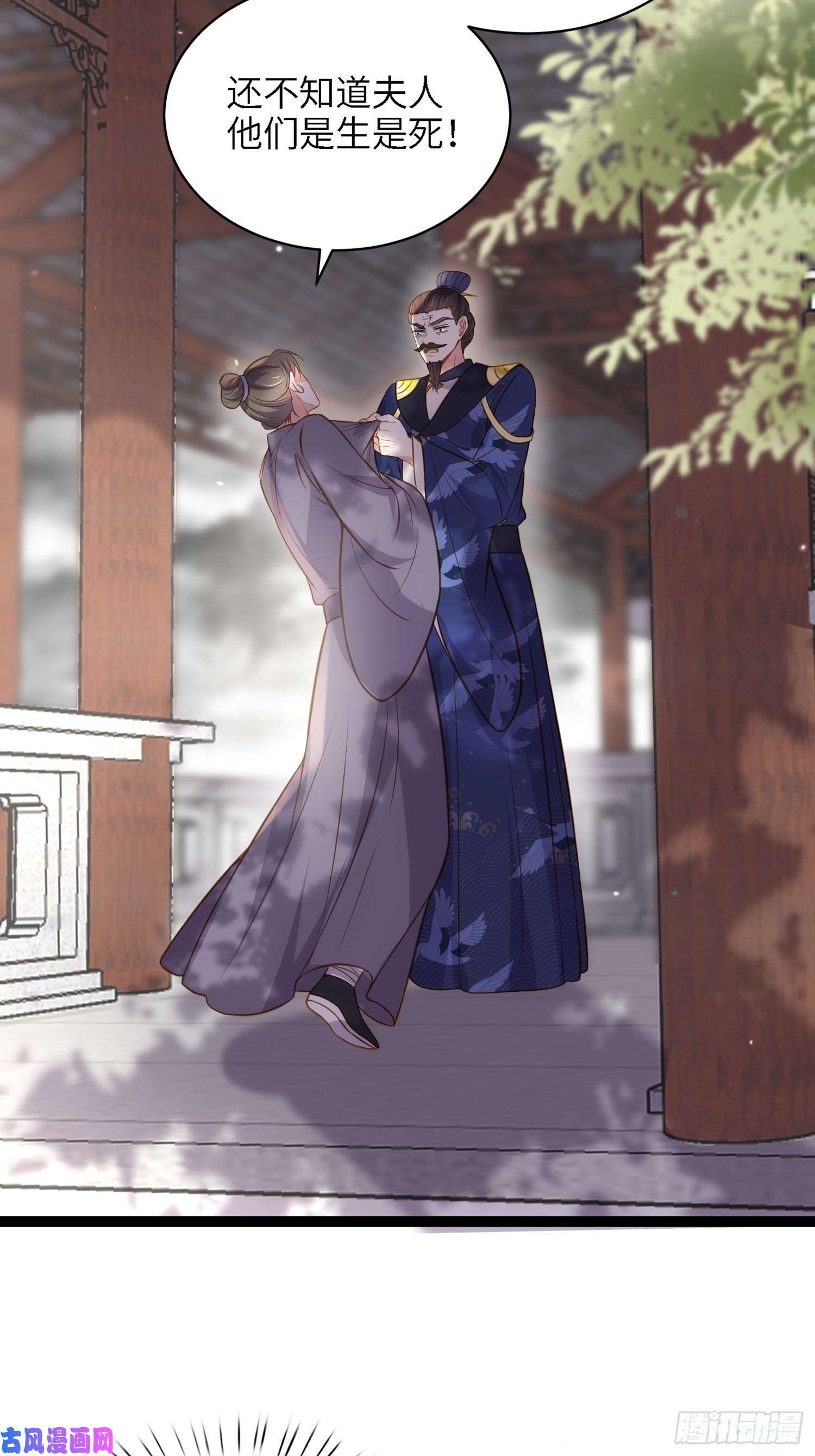 宦妃天下第237话 陆相跪迎本座呀