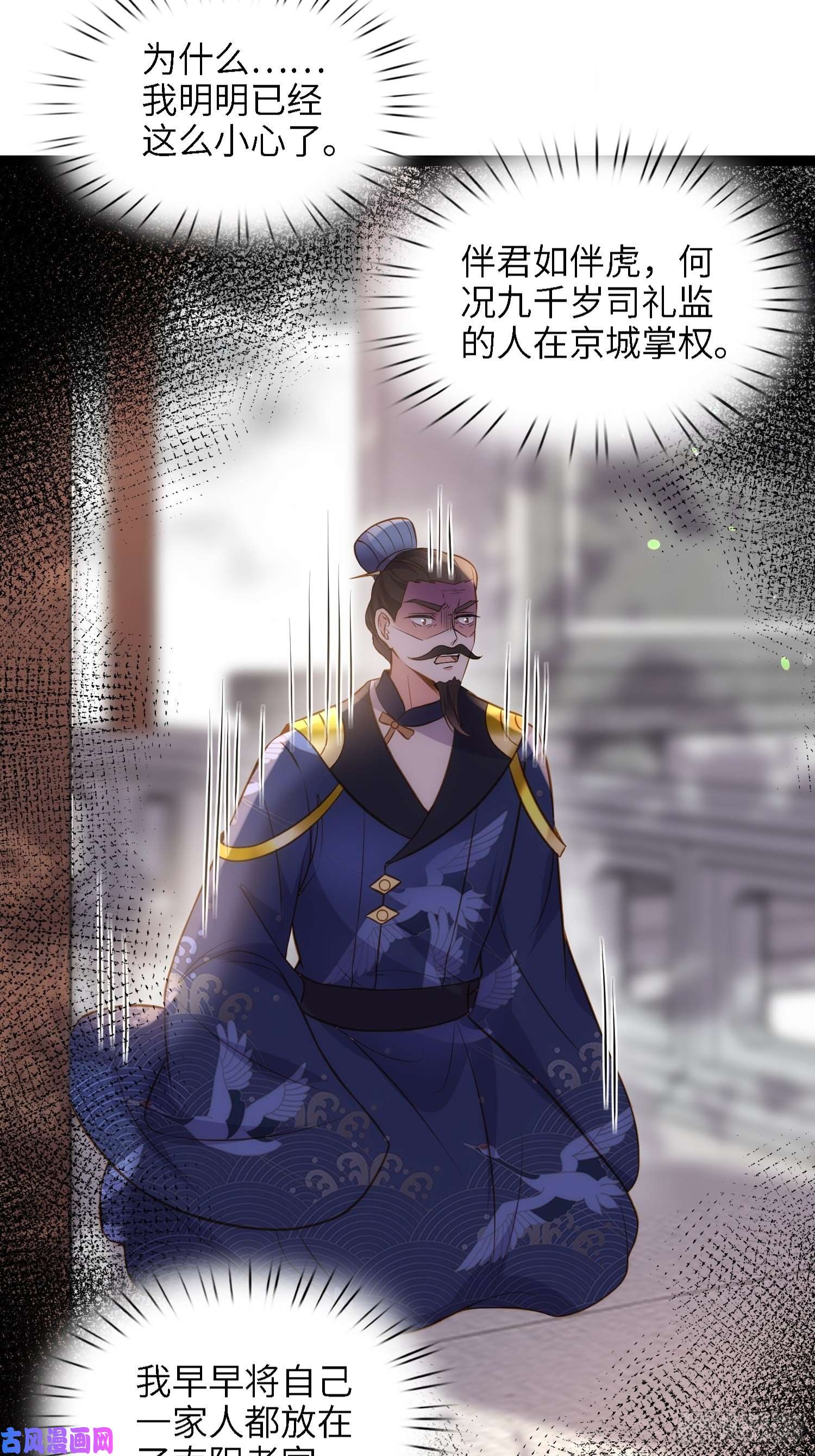 宦妃天下第237话 陆相跪迎本座呀