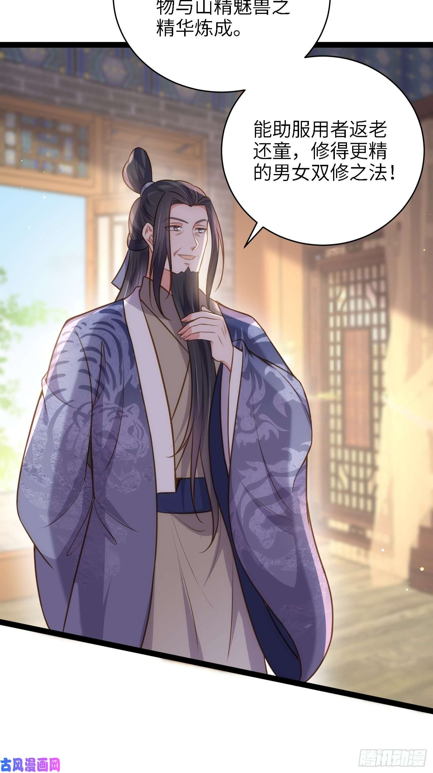 宦妃天下第237话 陆相跪迎本座呀