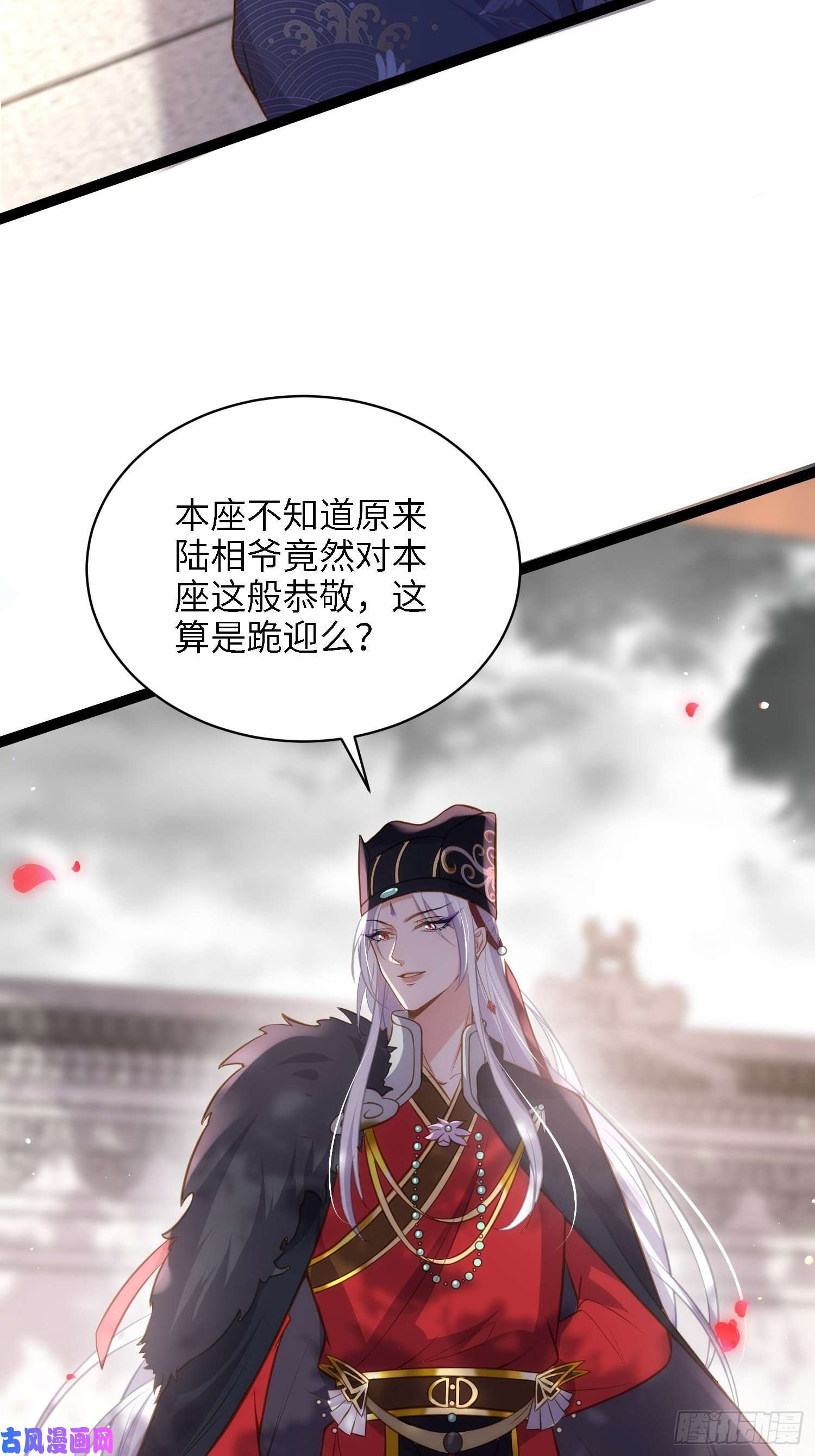 宦妃天下第237话 陆相跪迎本座呀