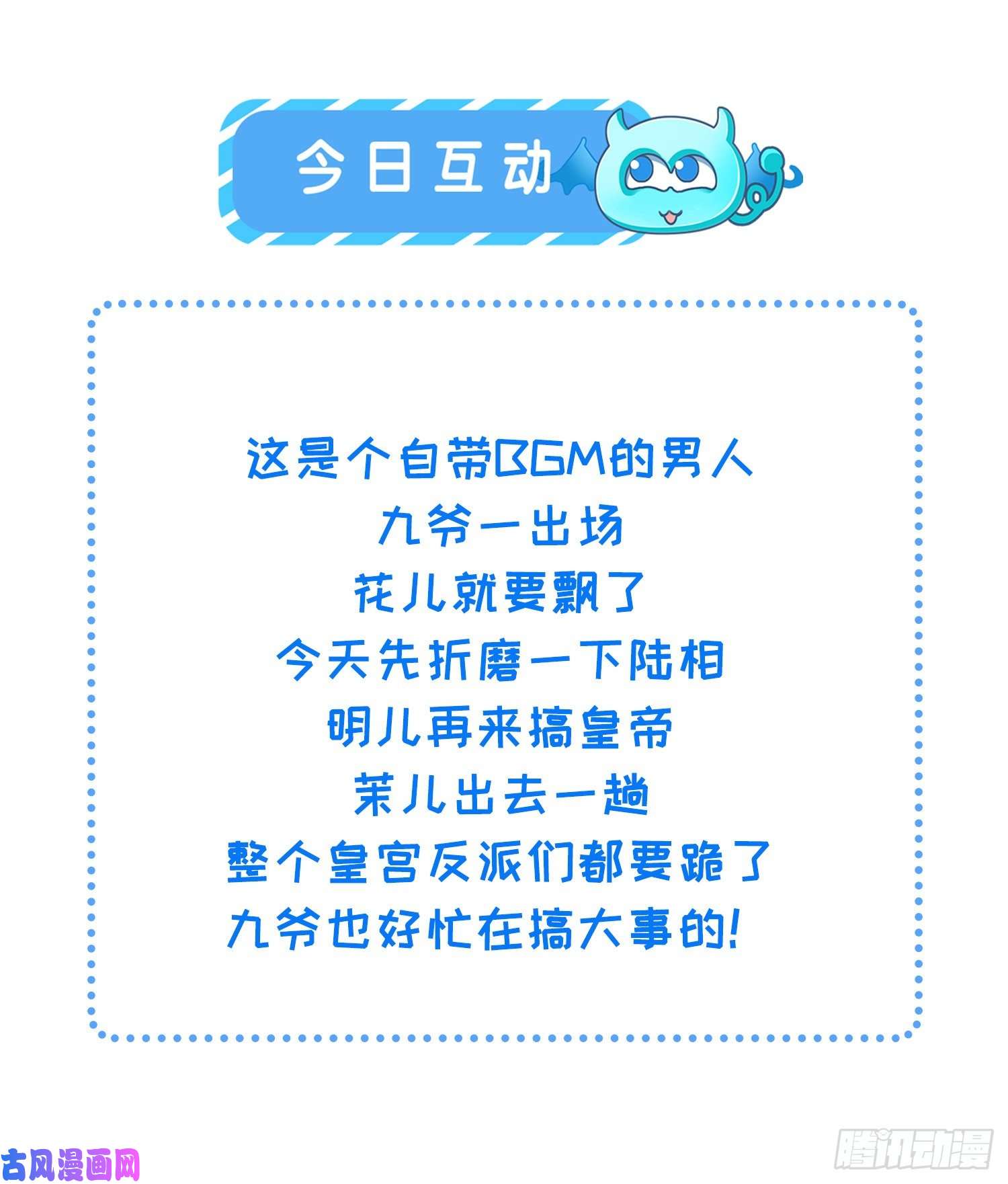 宦妃天下第237话 陆相跪迎本座呀