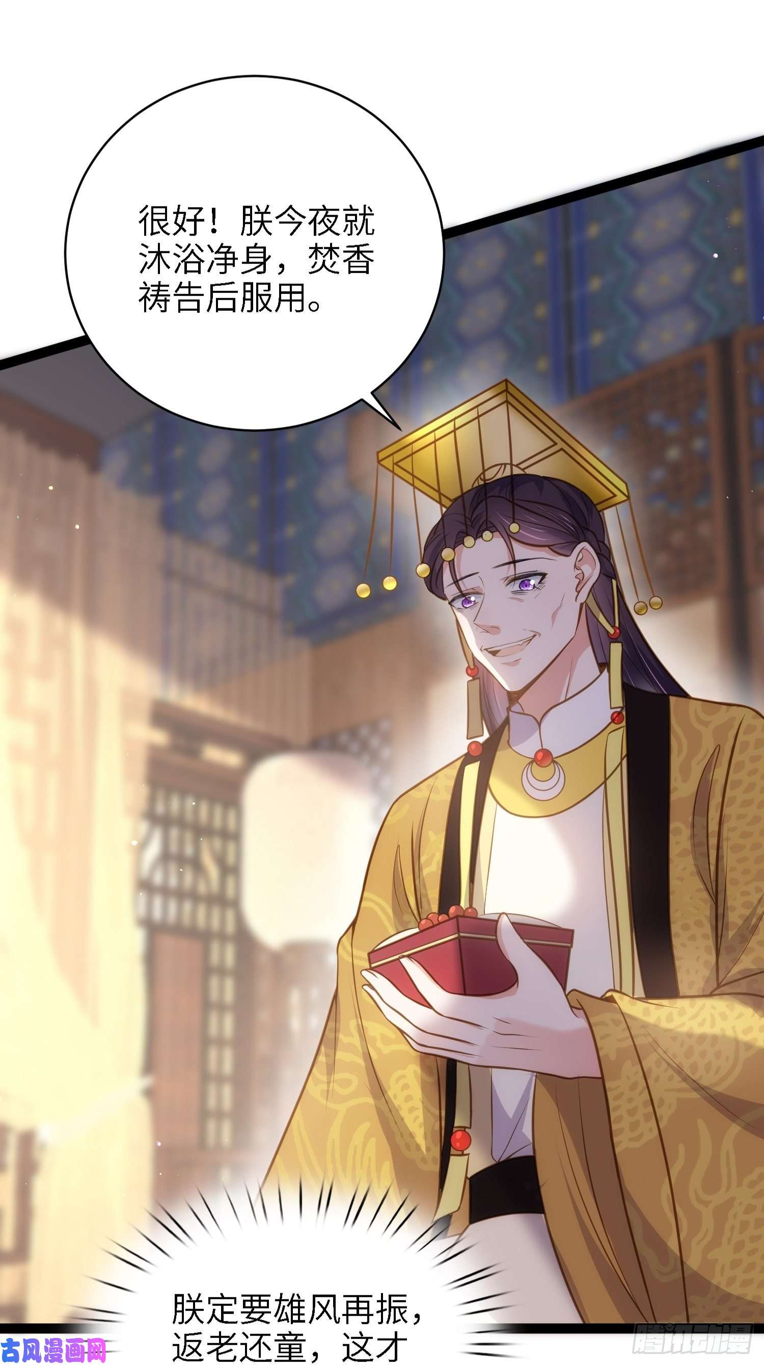 宦妃天下第237话 陆相跪迎本座呀