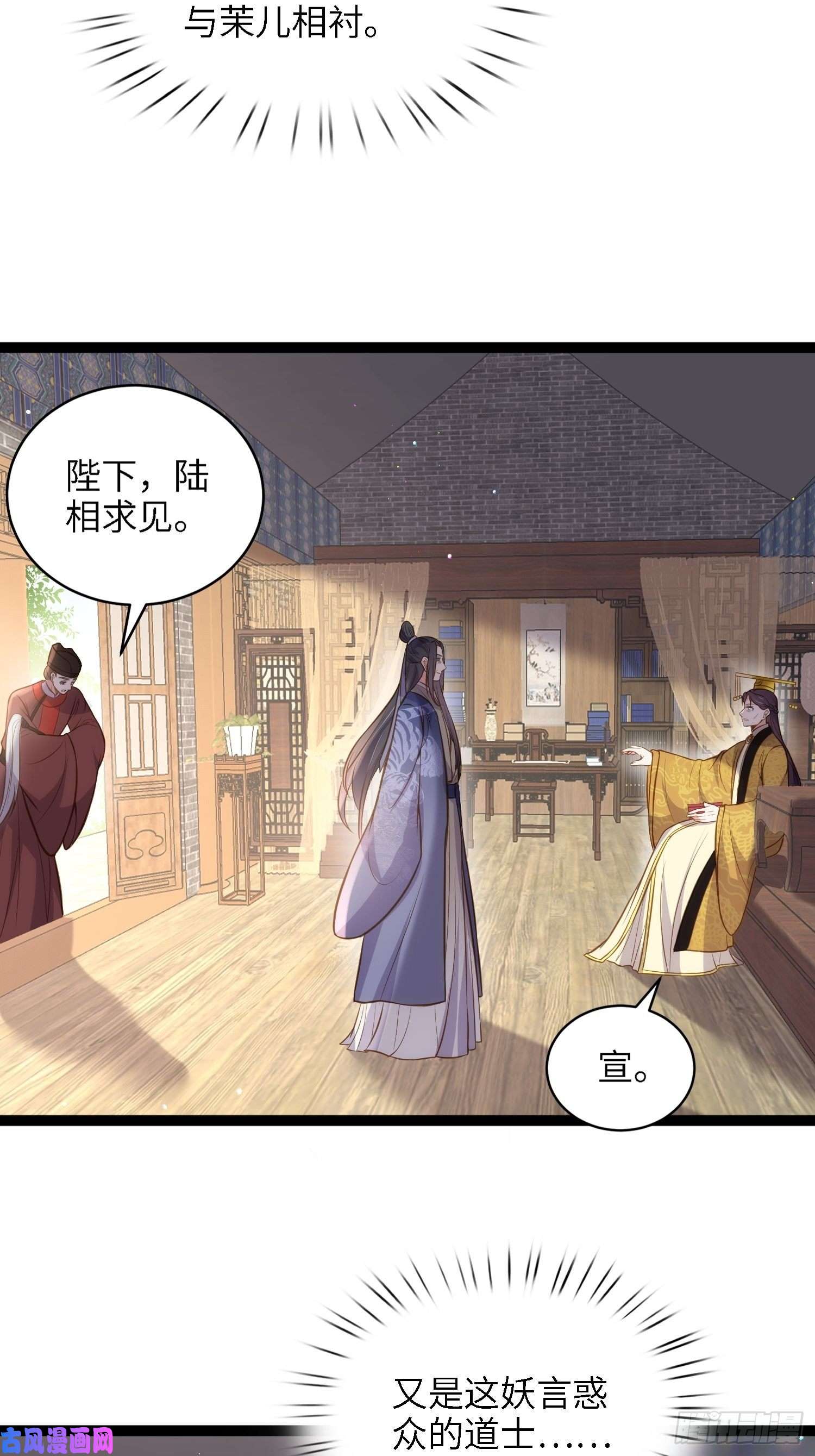 宦妃天下第237话 陆相跪迎本座呀