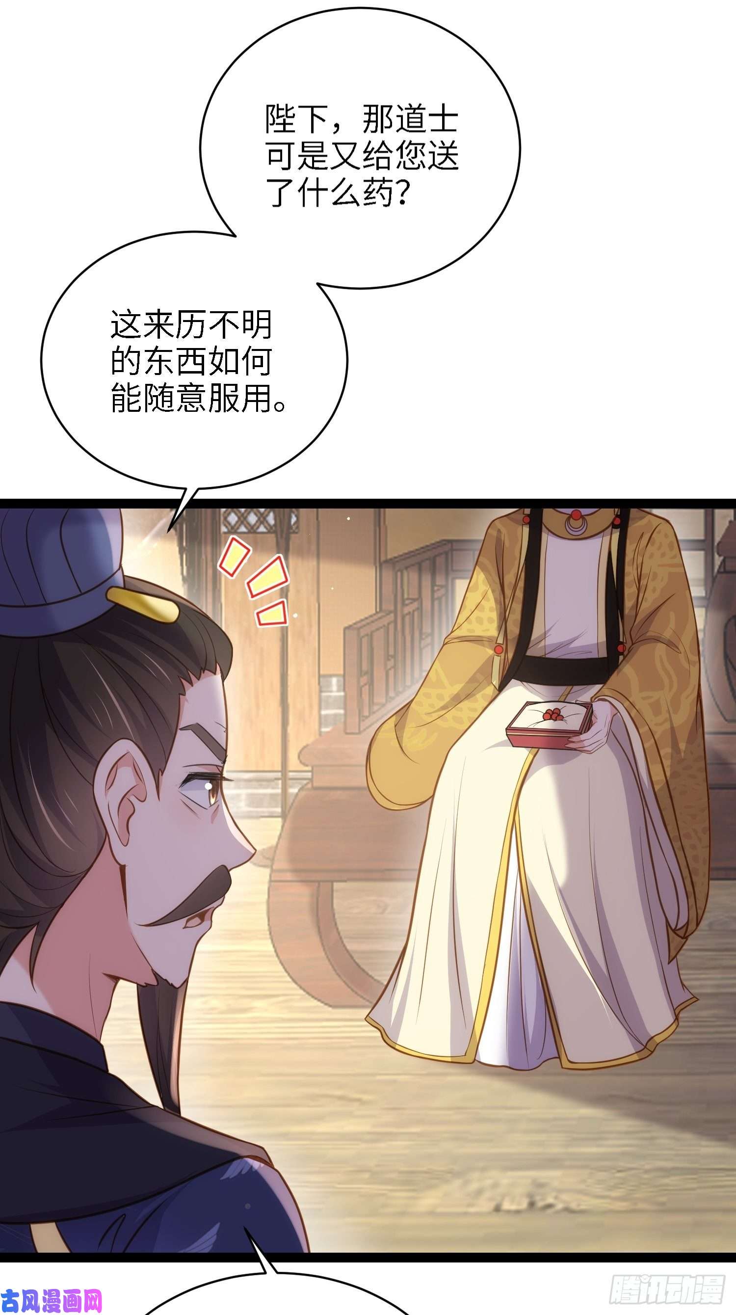 宦妃天下第237话 陆相跪迎本座呀