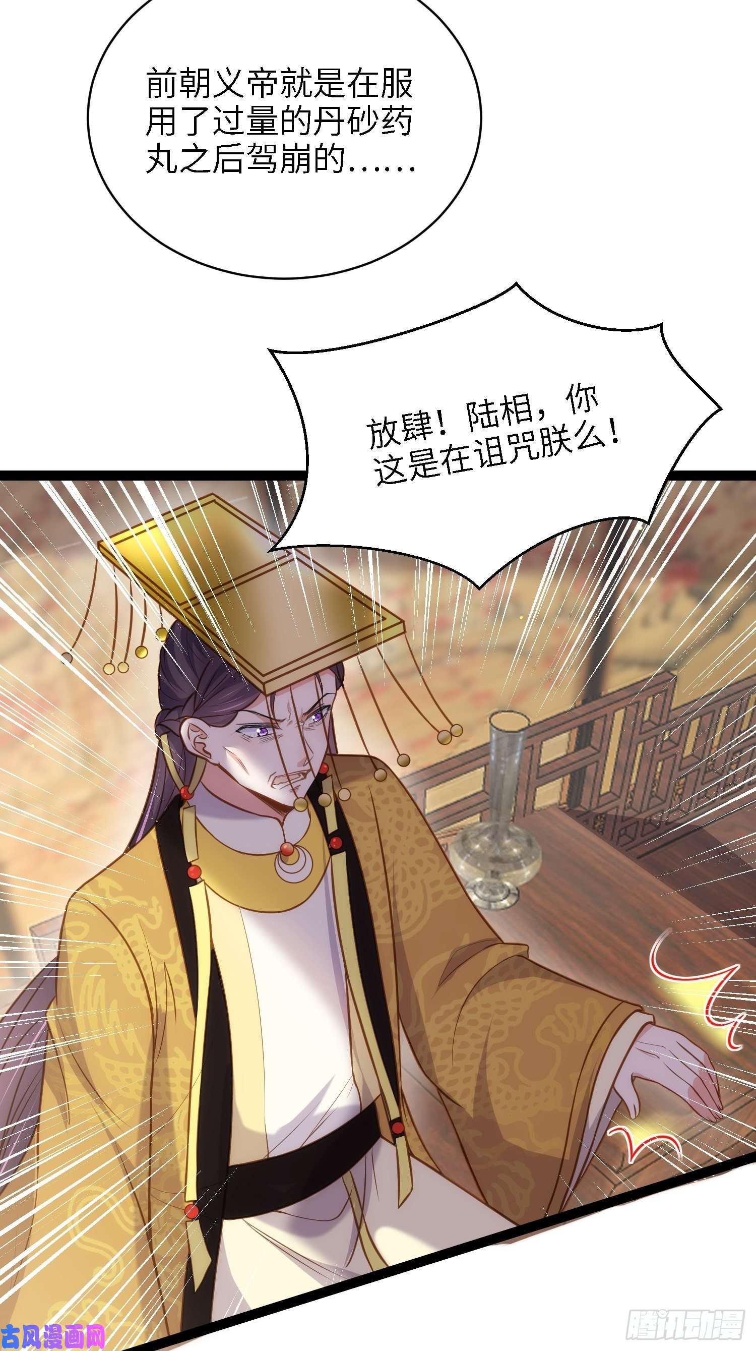 宦妃天下第237话 陆相跪迎本座呀