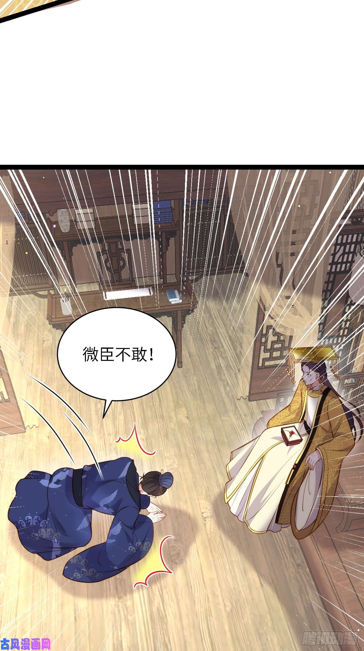 宦妃天下第237话 陆相跪迎本座呀