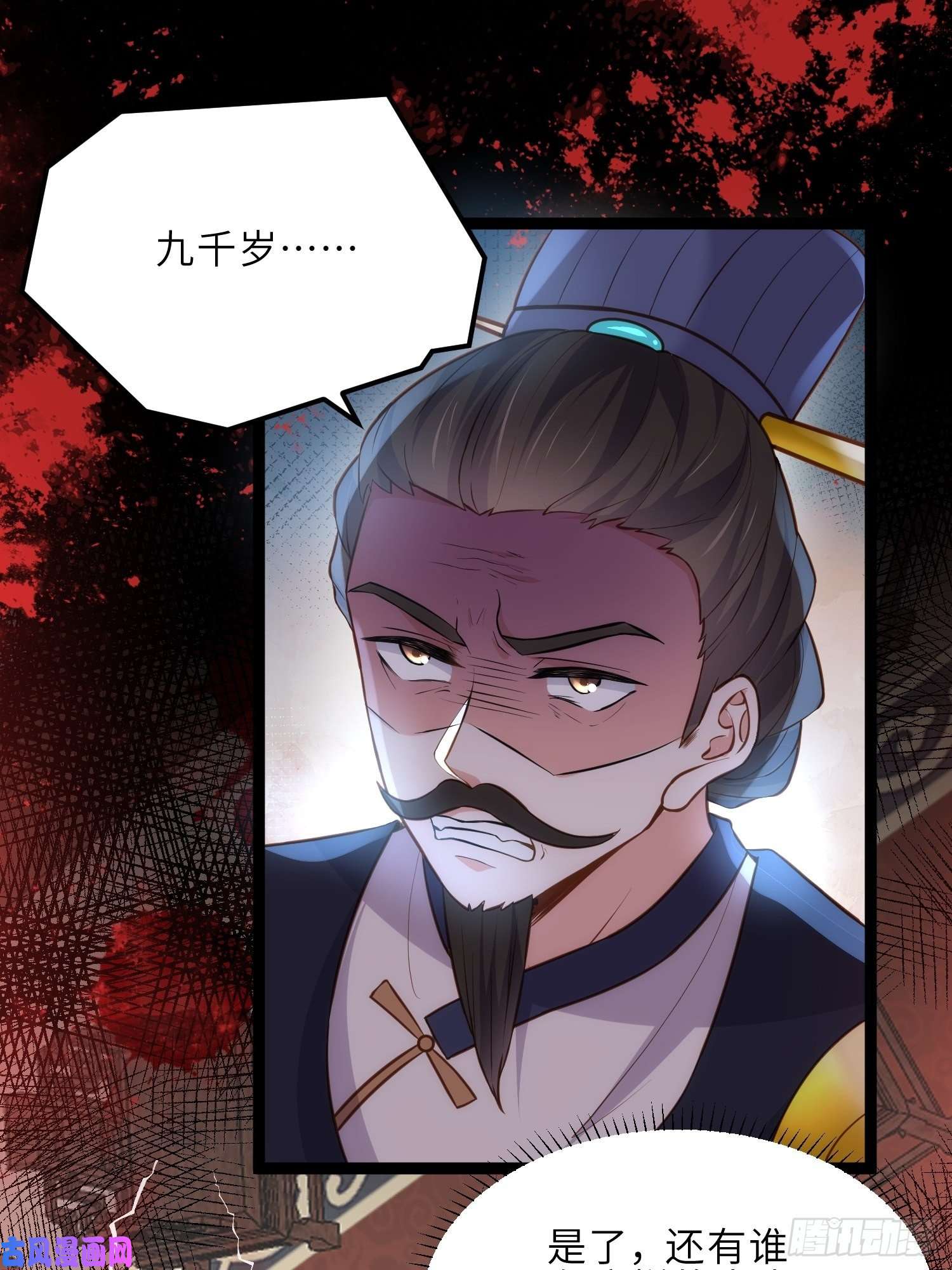 宦妃天下第238话 本座无聊了