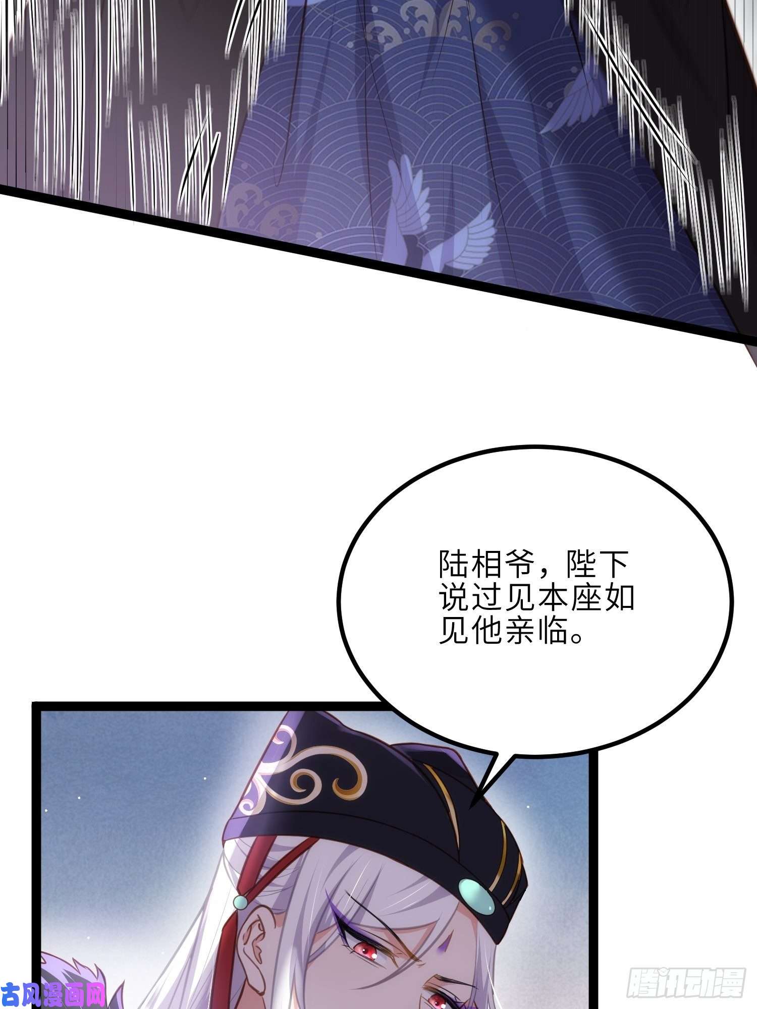 宦妃天下第238话 本座无聊了