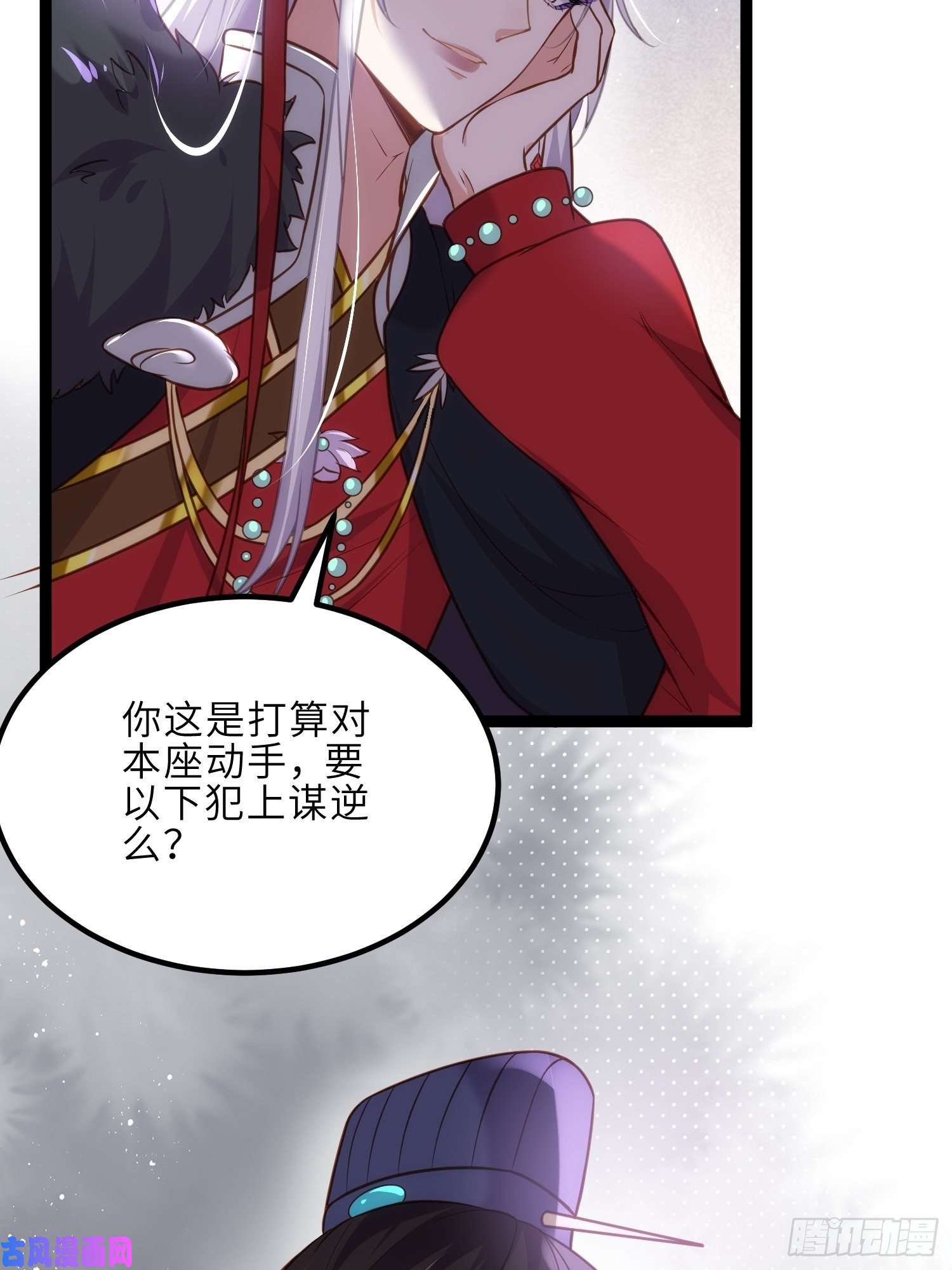 宦妃天下第238话 本座无聊了