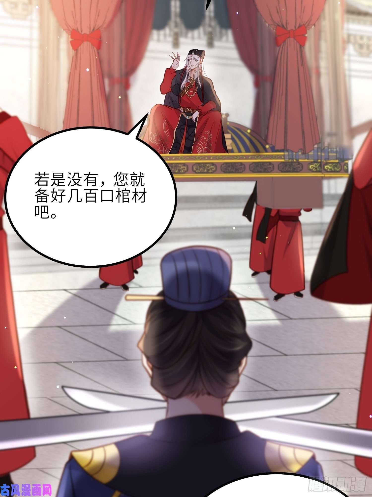 宦妃天下第238话 本座无聊了