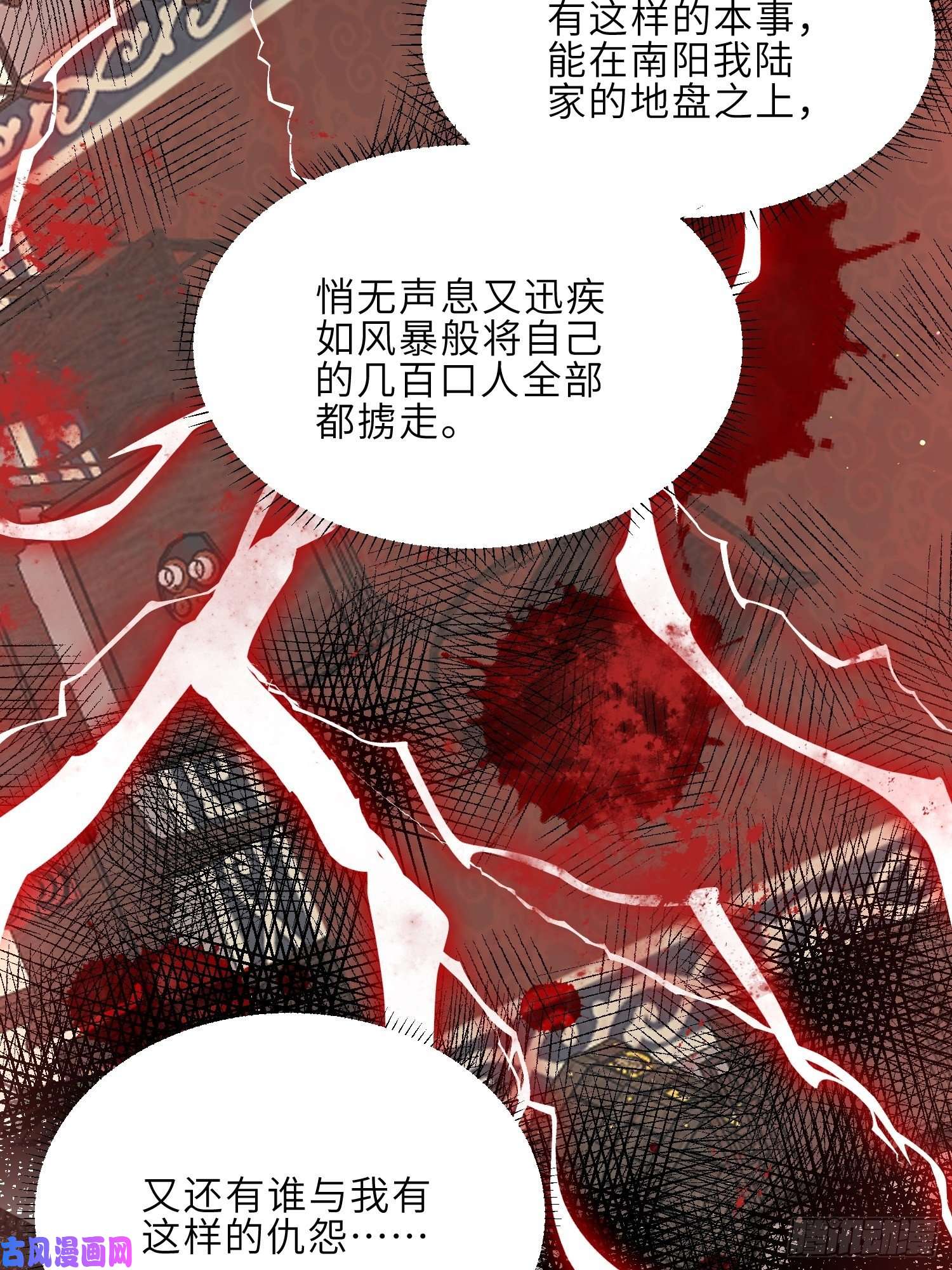 宦妃天下第238话 本座无聊了