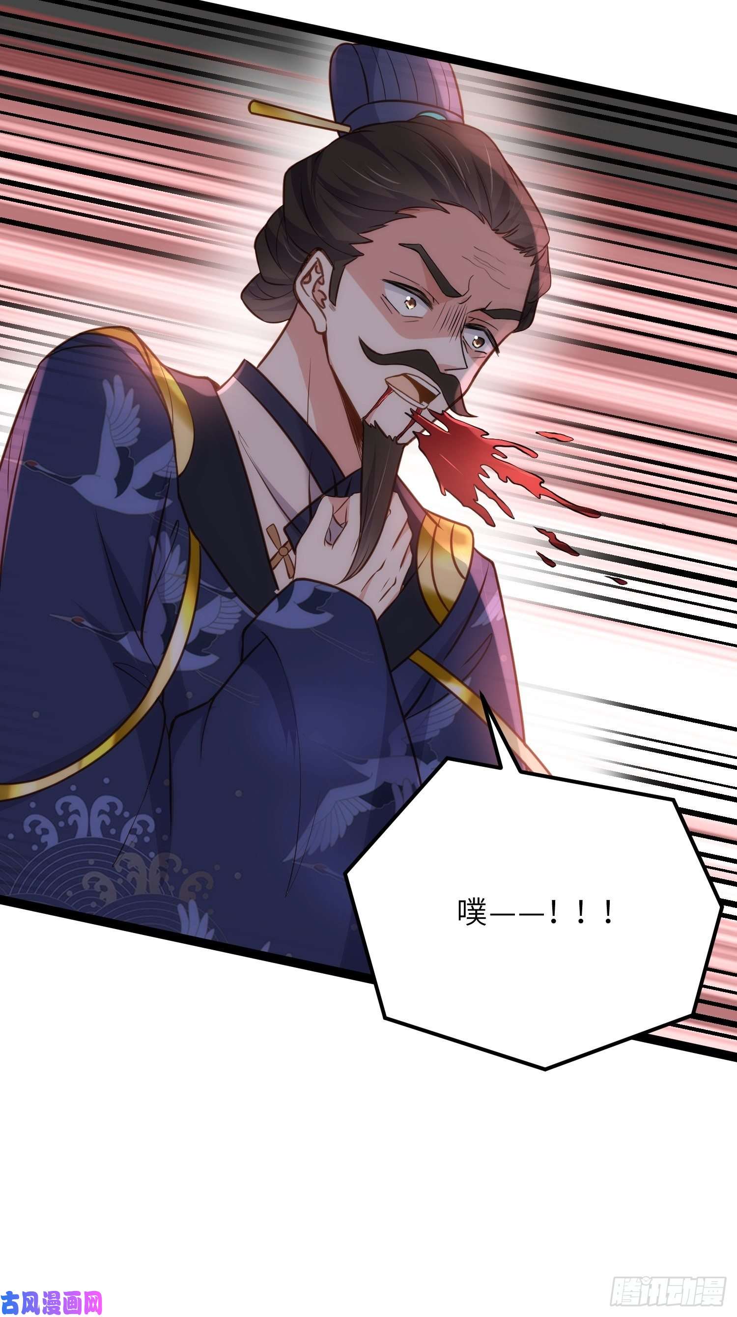 宦妃天下第238话 本座无聊了