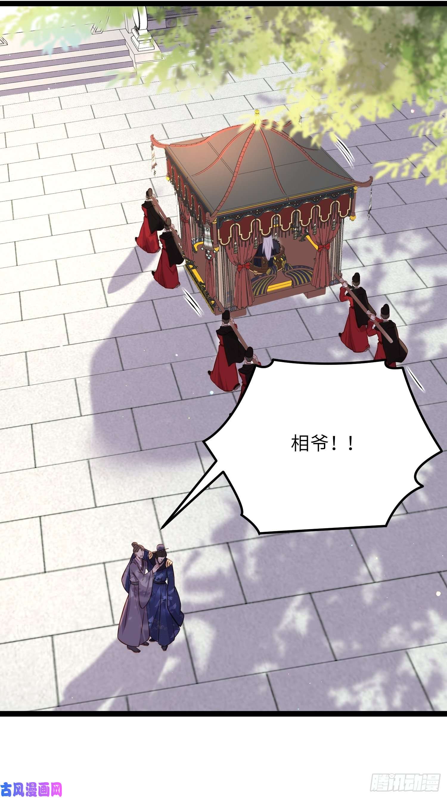 宦妃天下第238话 本座无聊了