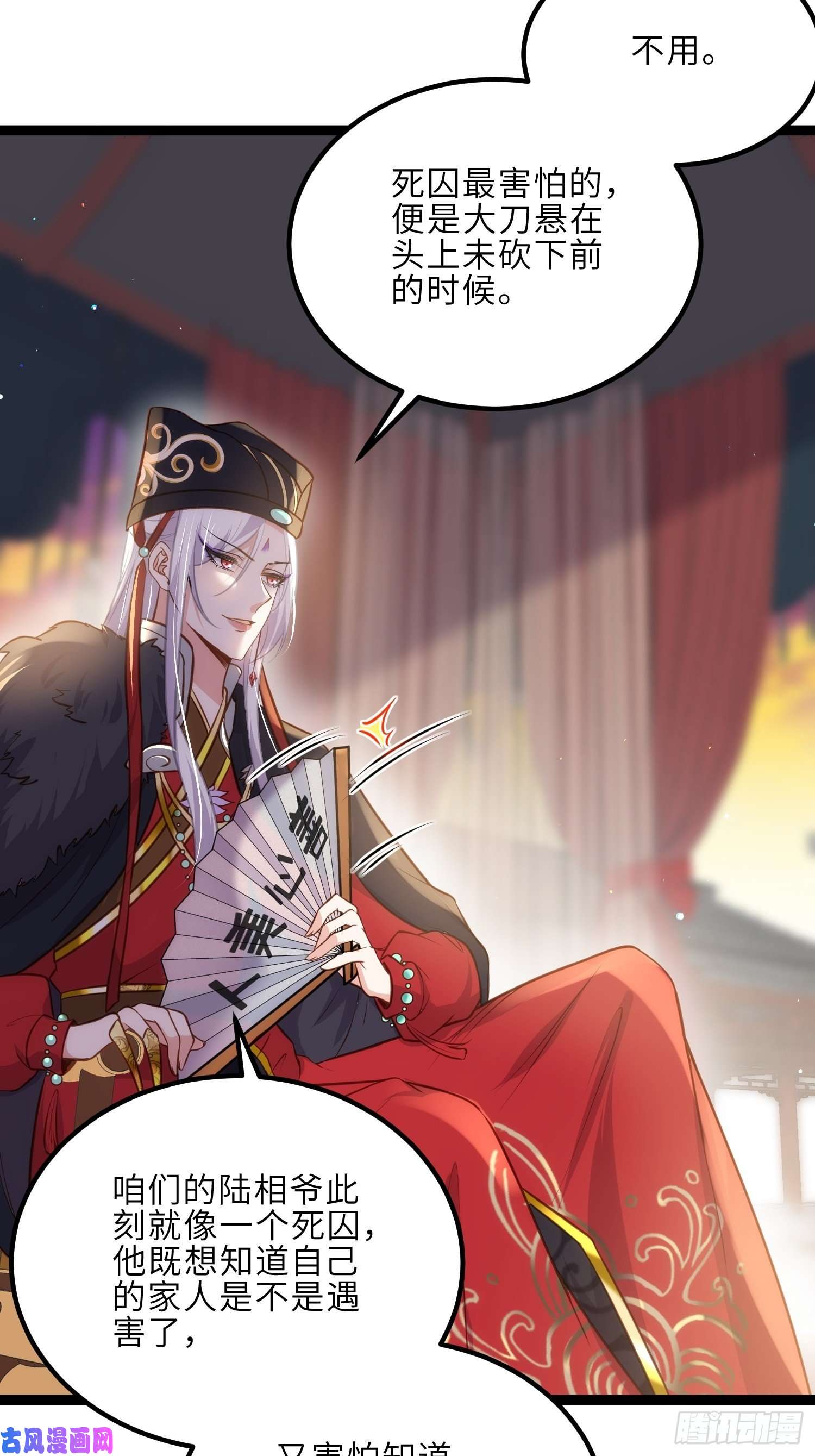 宦妃天下第238话 本座无聊了