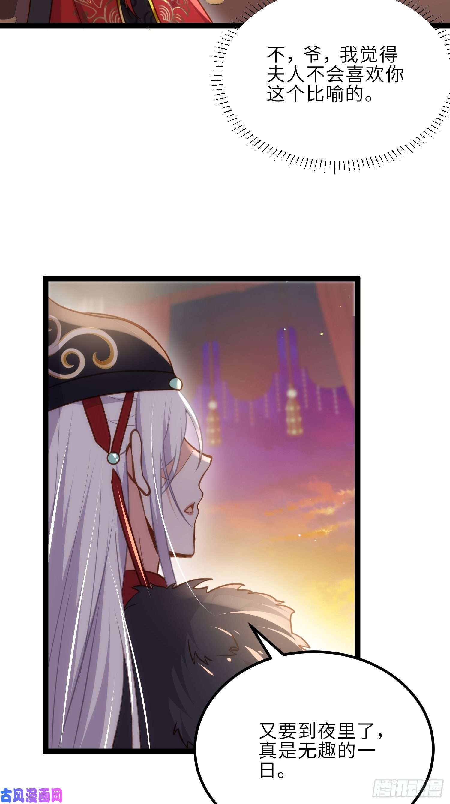 宦妃天下第238话 本座无聊了