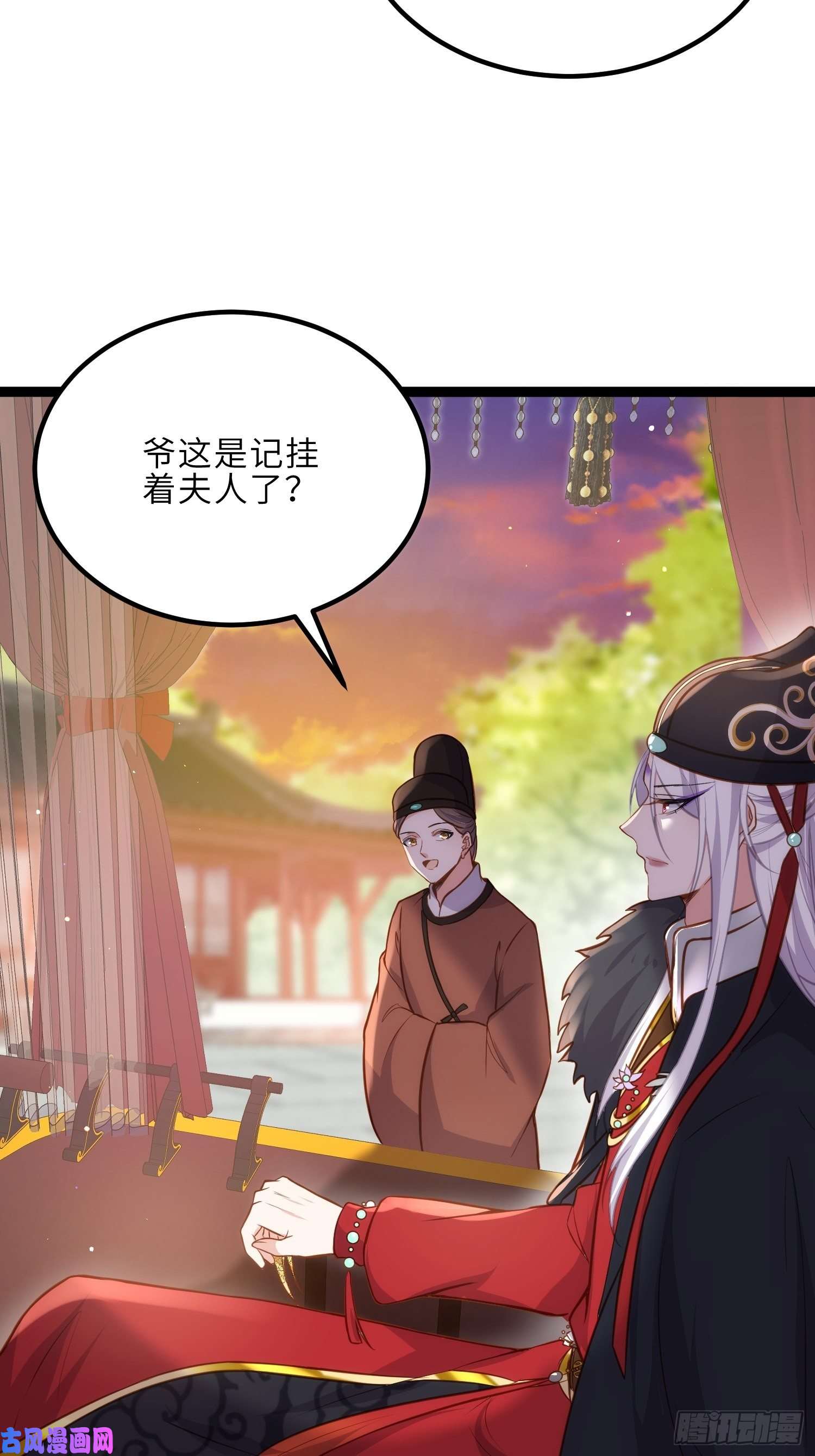 宦妃天下第238话 本座无聊了