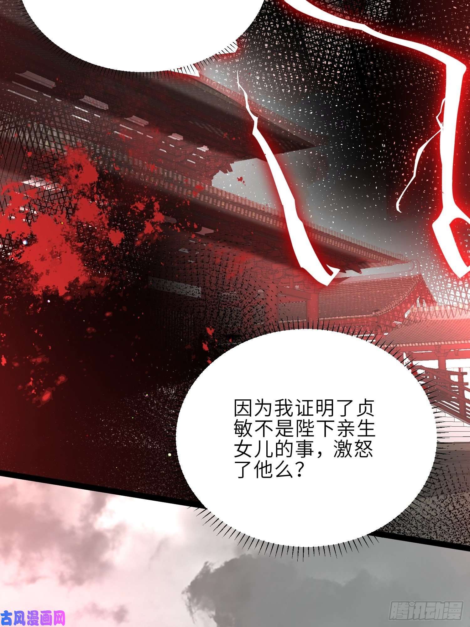 宦妃天下第238话 本座无聊了