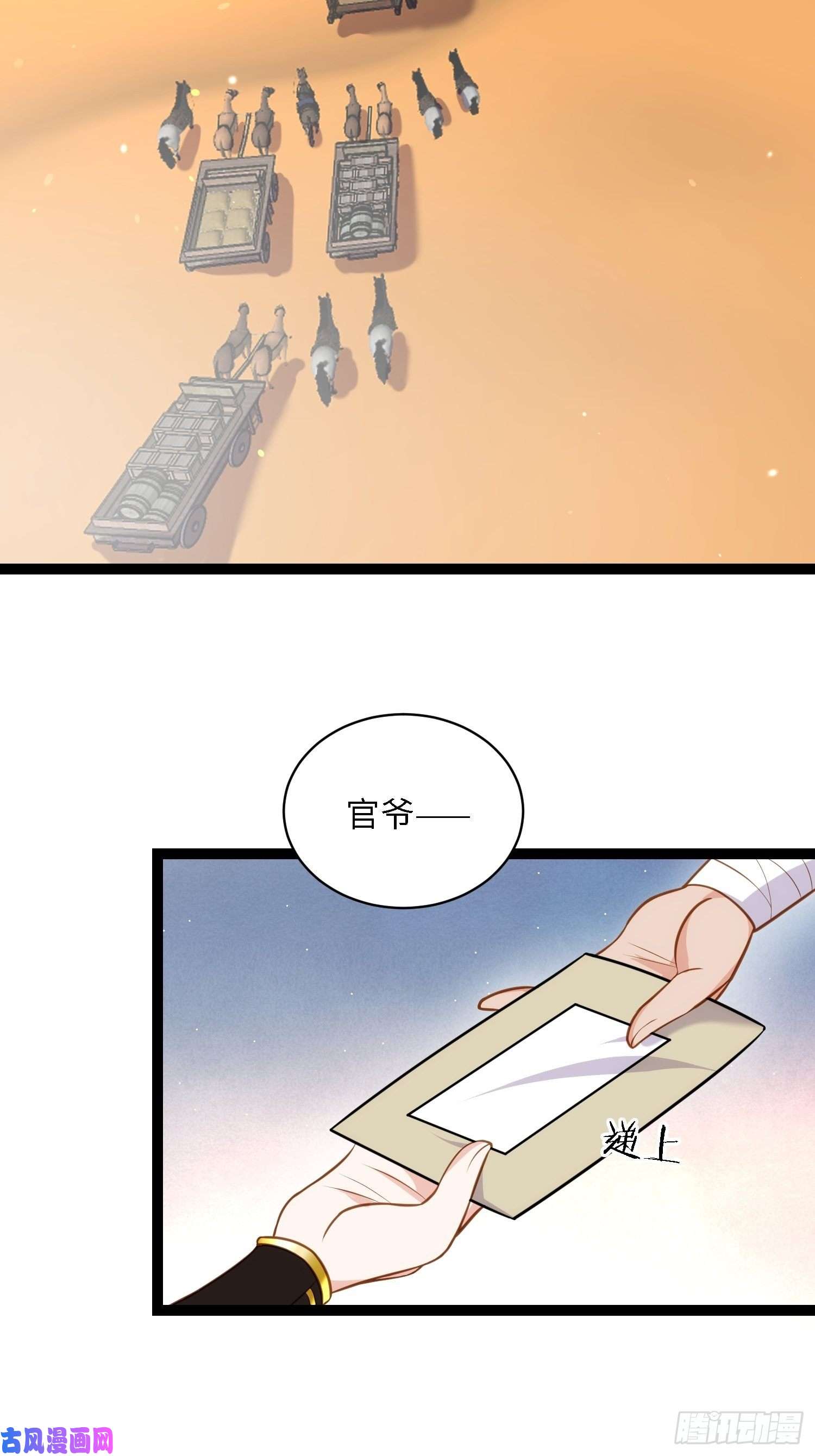 宦妃天下第238话 本座无聊了