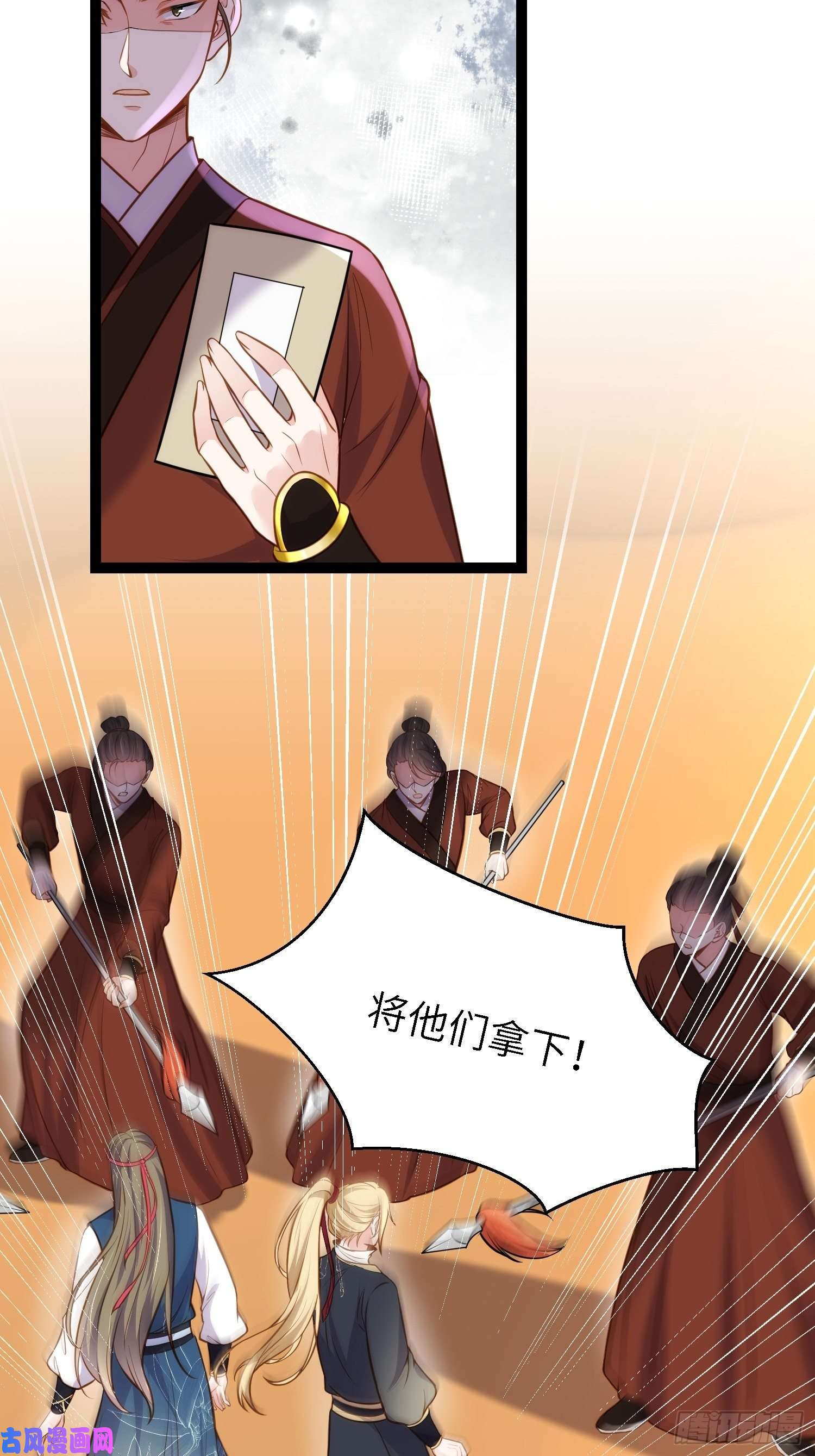 宦妃天下第238话 本座无聊了