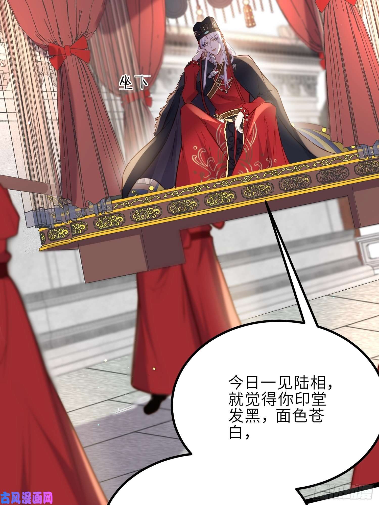 宦妃天下第238话 本座无聊了