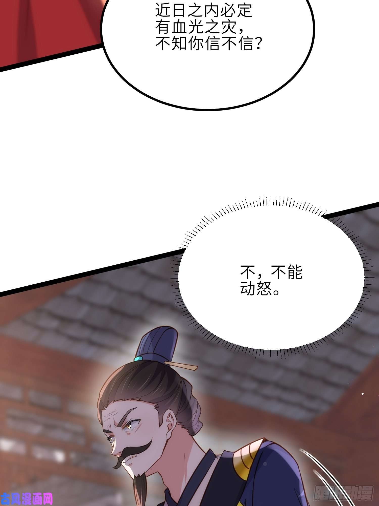 宦妃天下第238话 本座无聊了