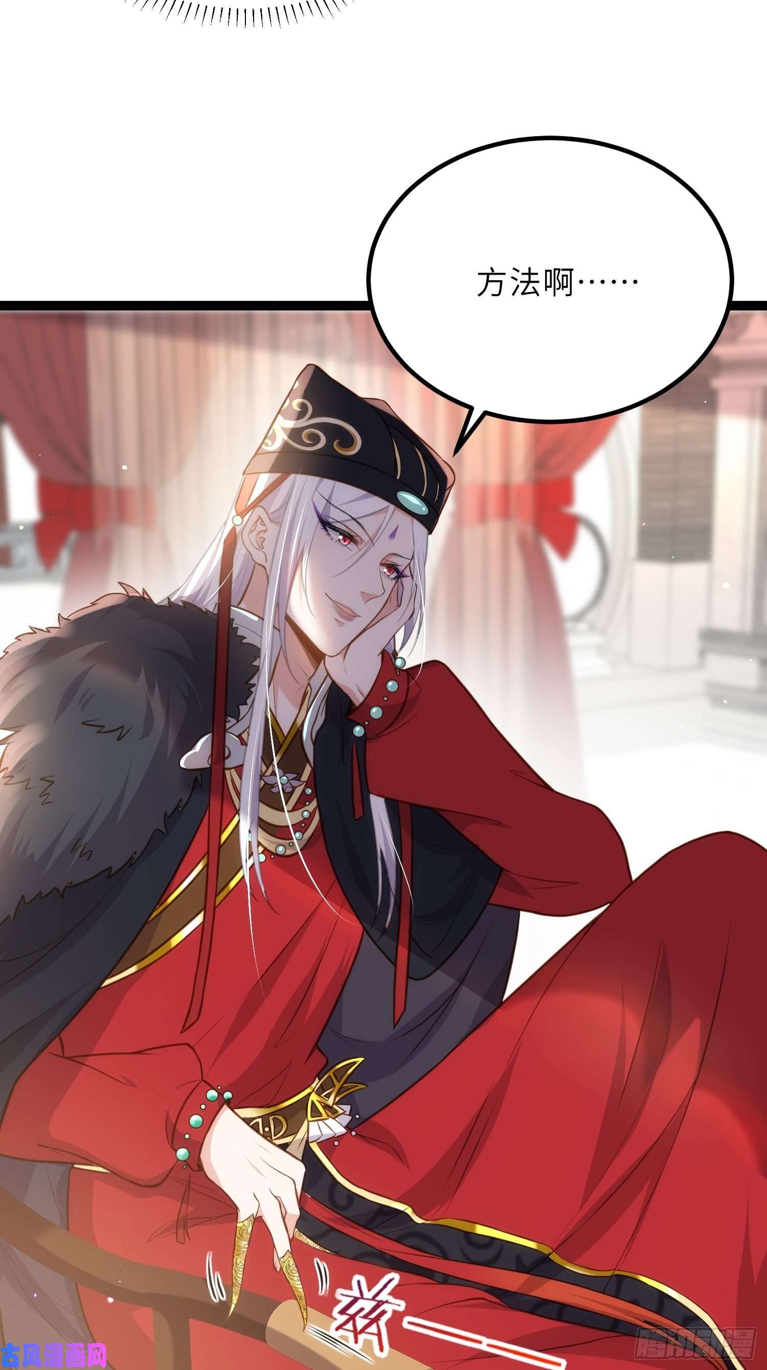 宦妃天下第238话 本座无聊了