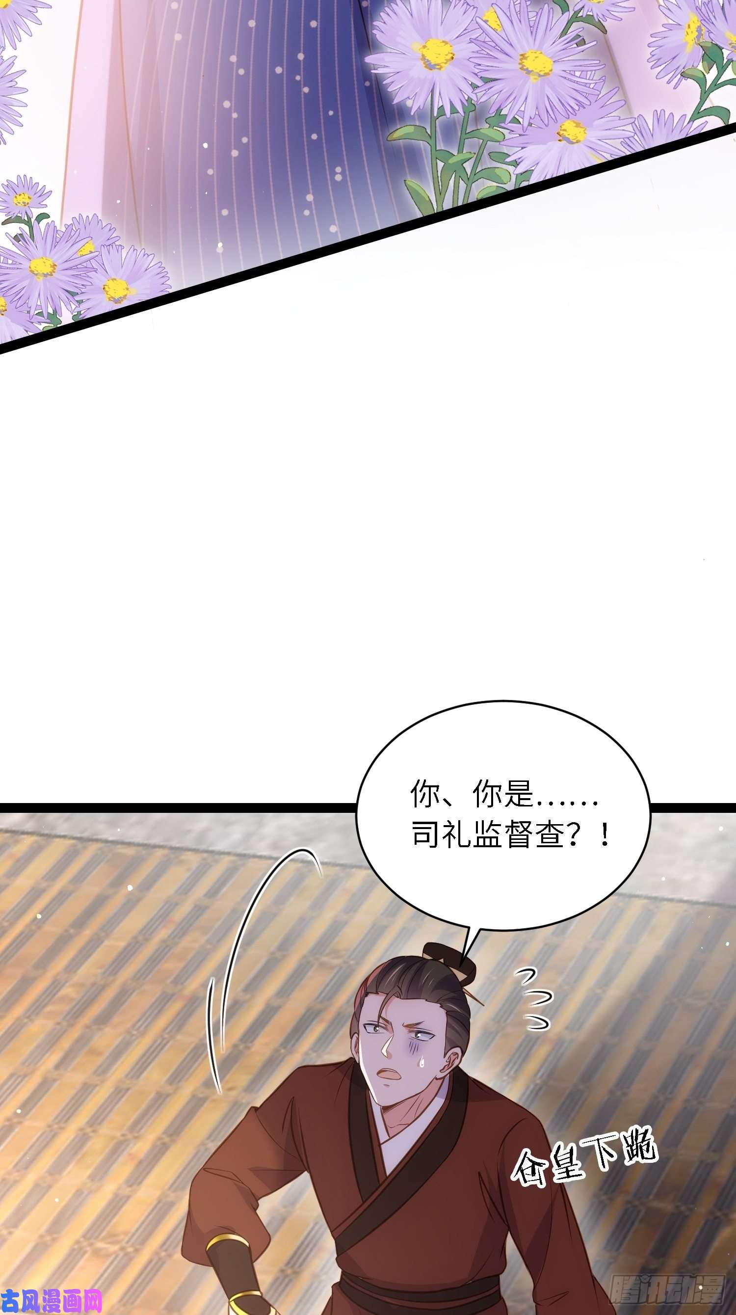 宦妃天下第239话 异族城主