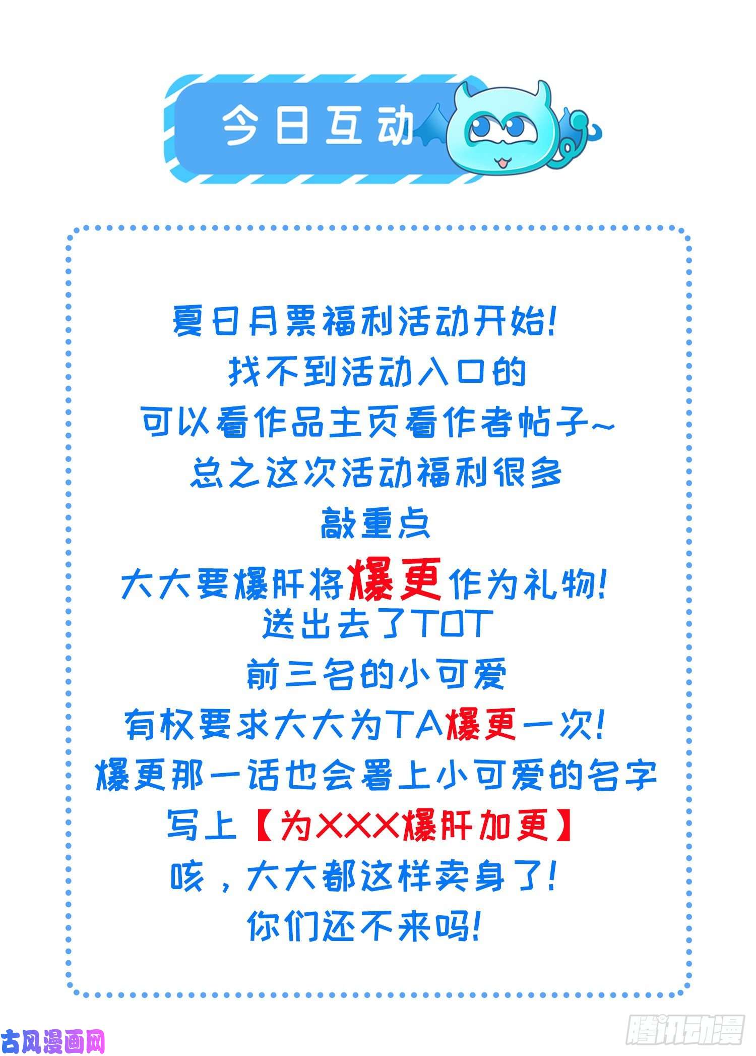 宦妃天下第239话 异族城主