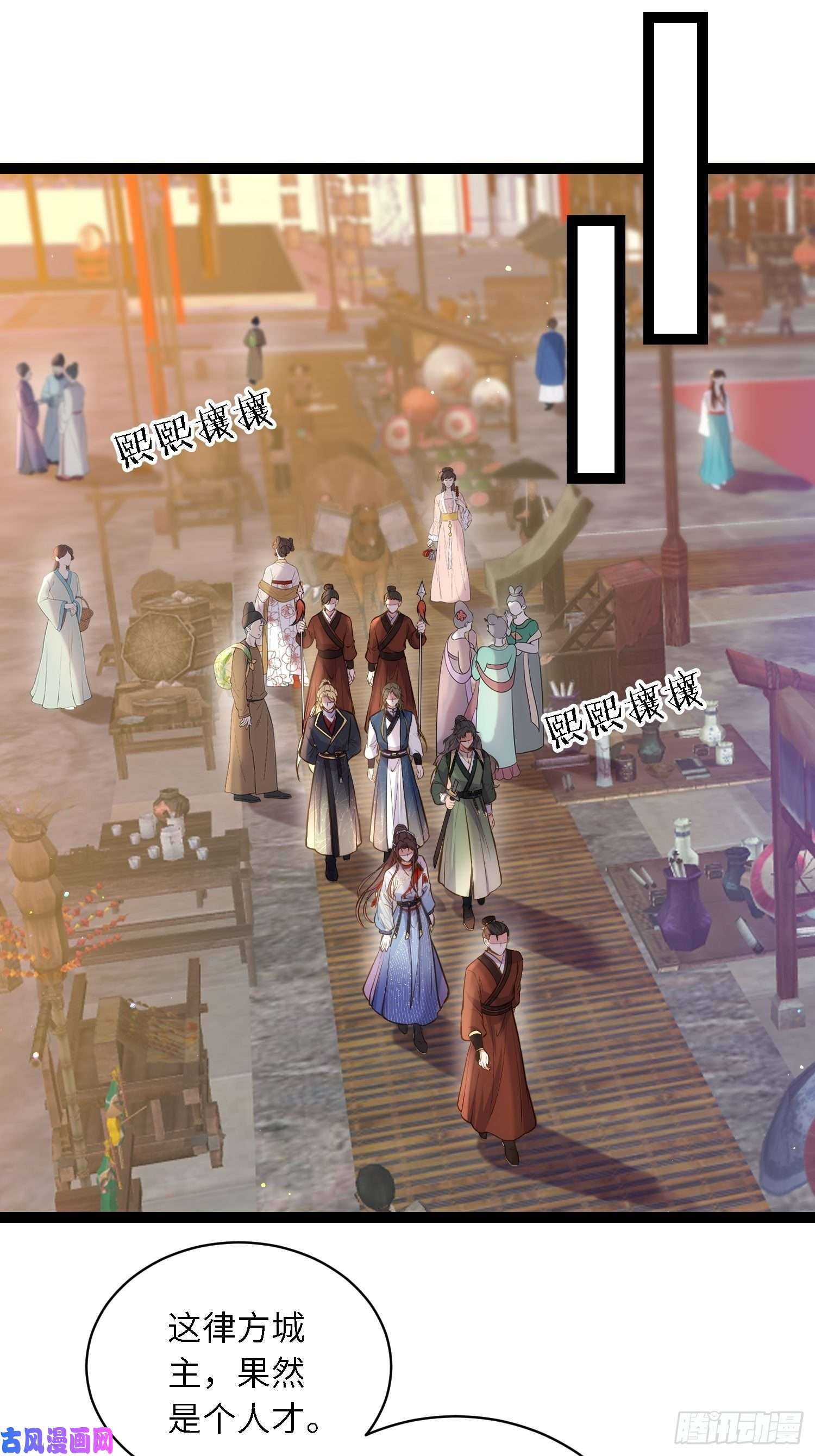 宦妃天下第239话 异族城主