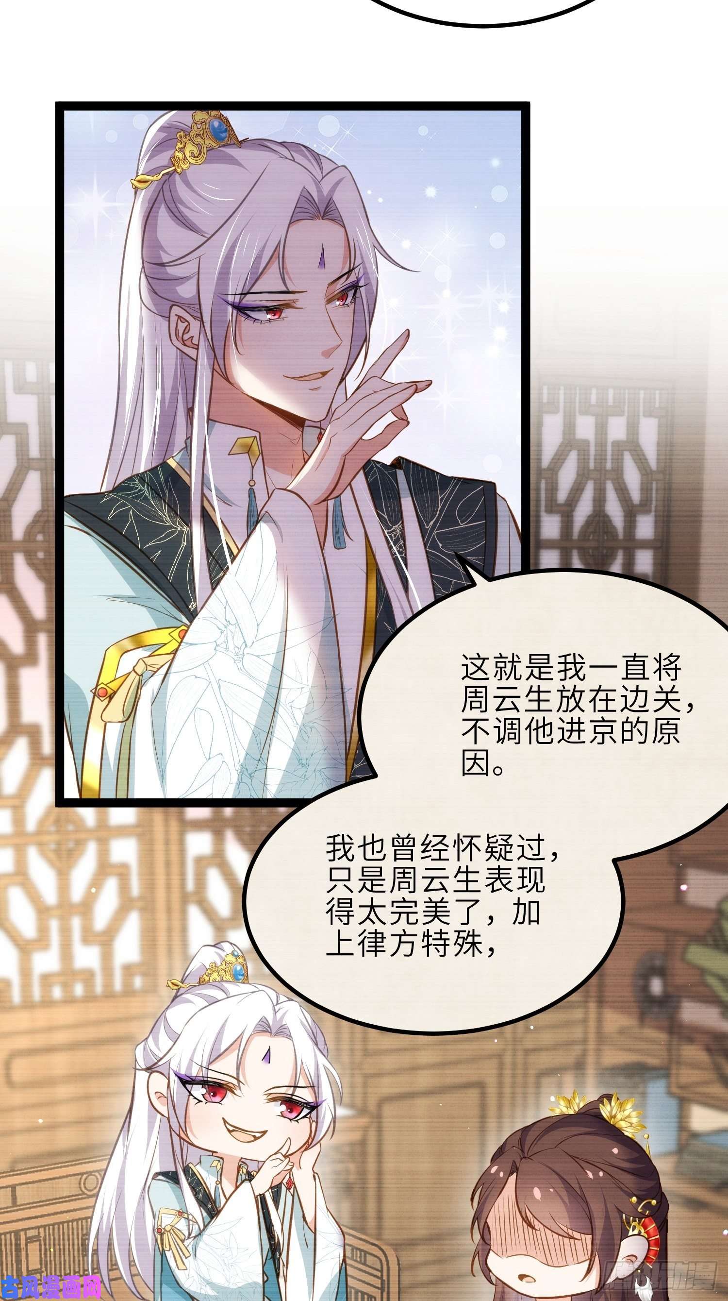 宦妃天下第240话 爷说啥就是啥