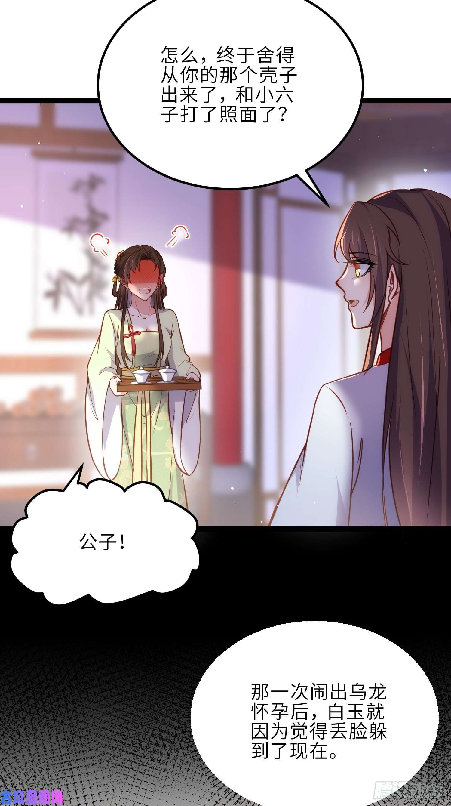 宦妃天下第240话 爷说啥就是啥