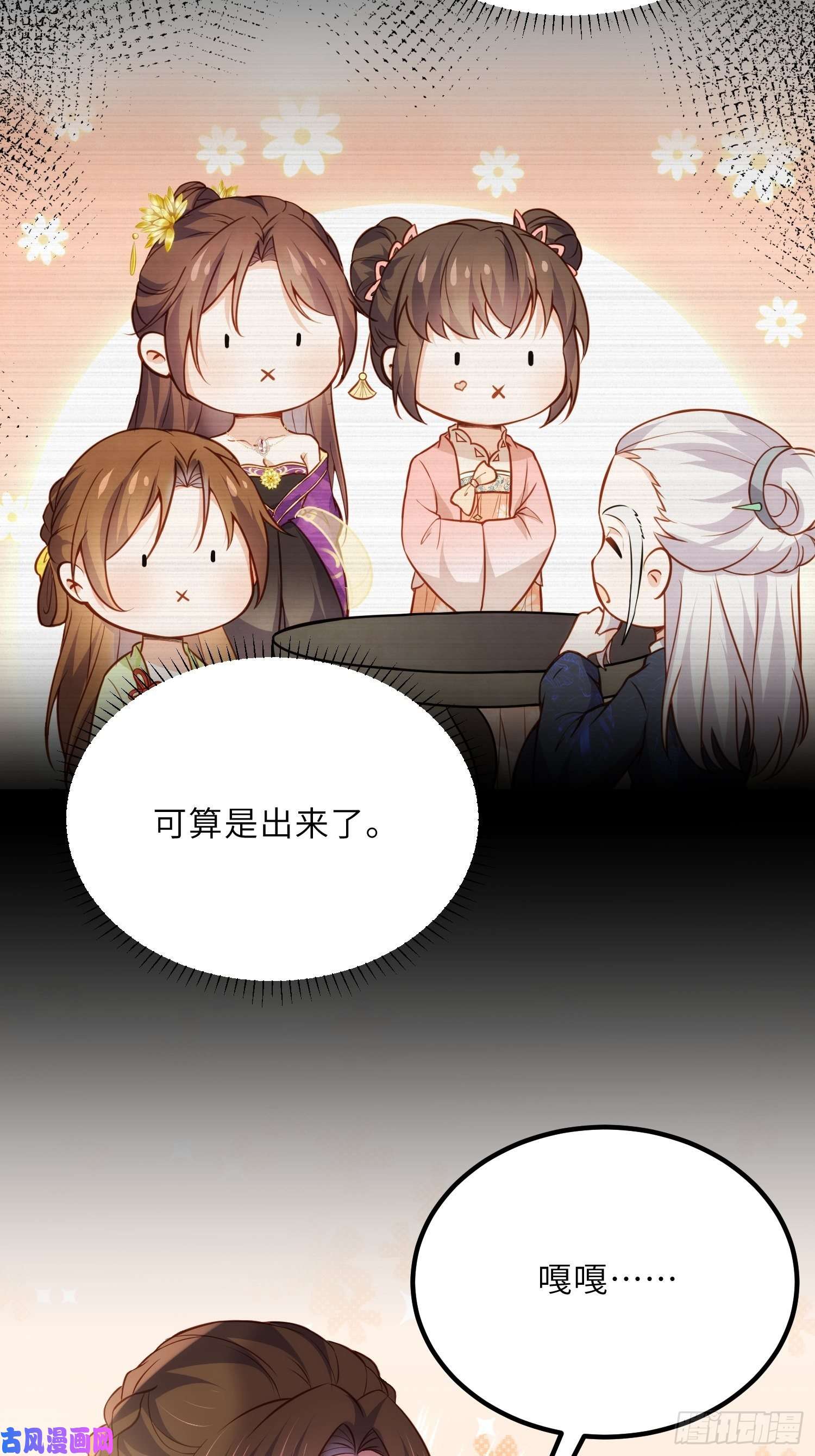 宦妃天下第240话 爷说啥就是啥