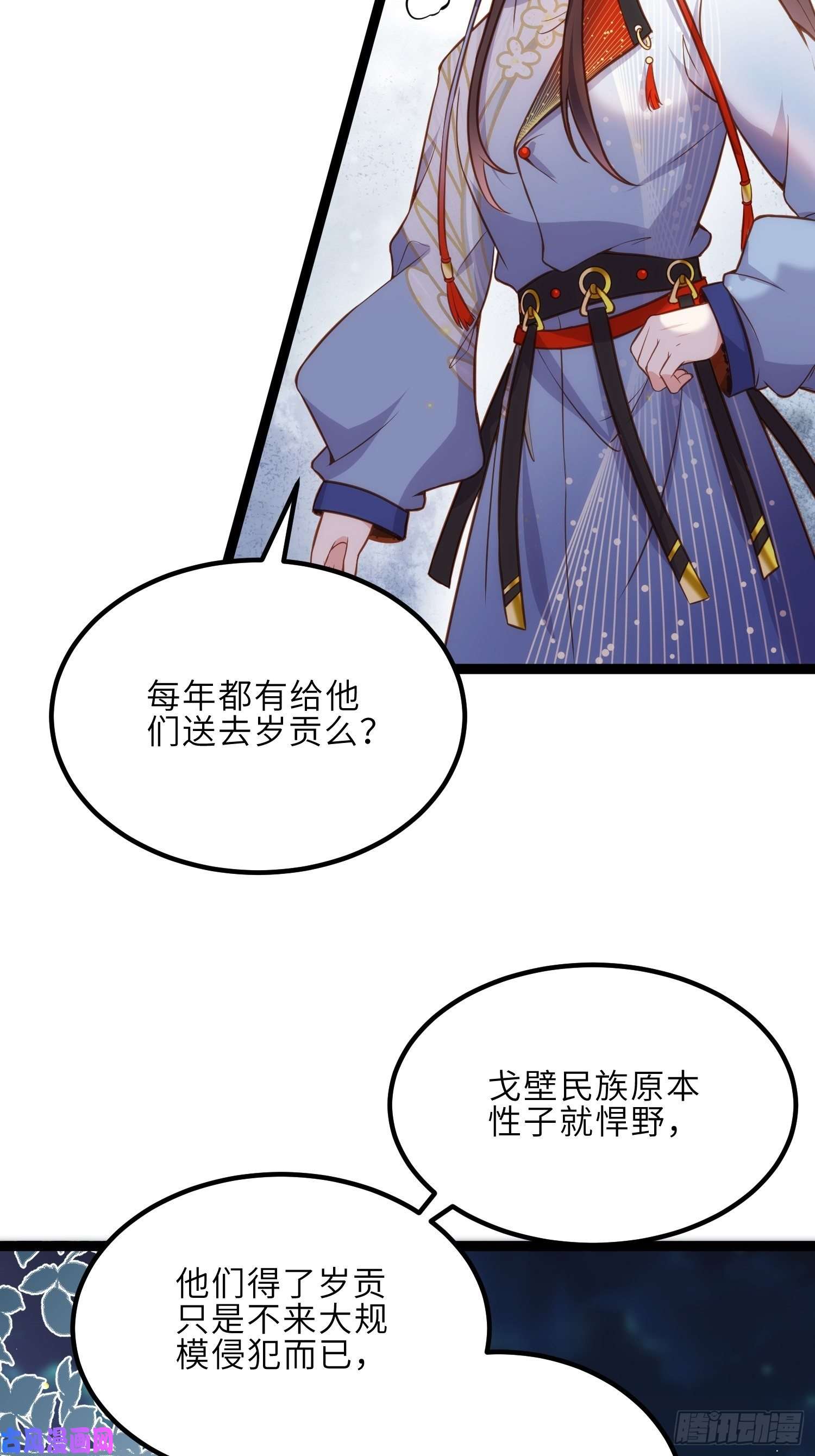 宦妃天下第240话 爷说啥就是啥