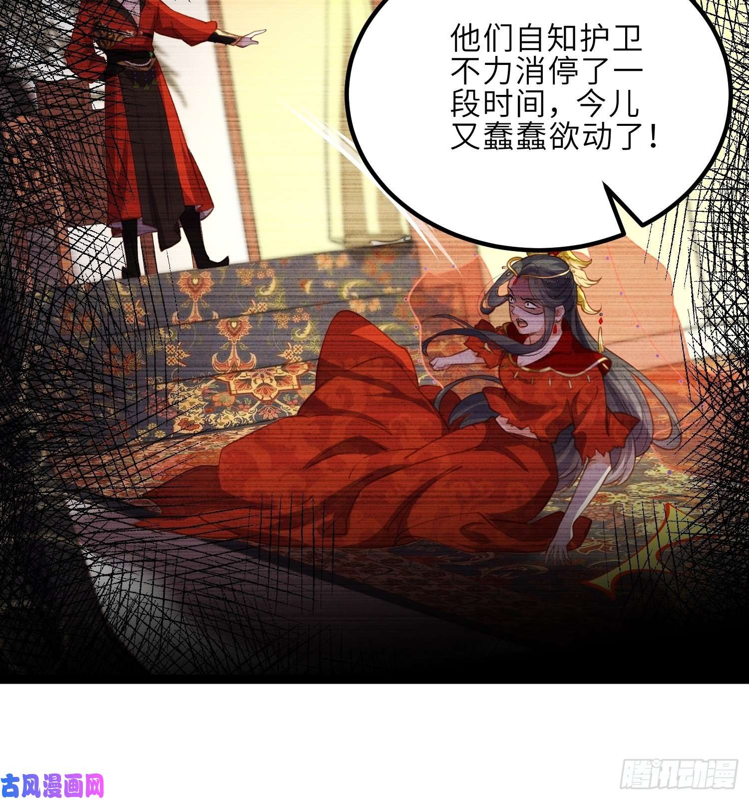 宦妃天下第240话 爷说啥就是啥