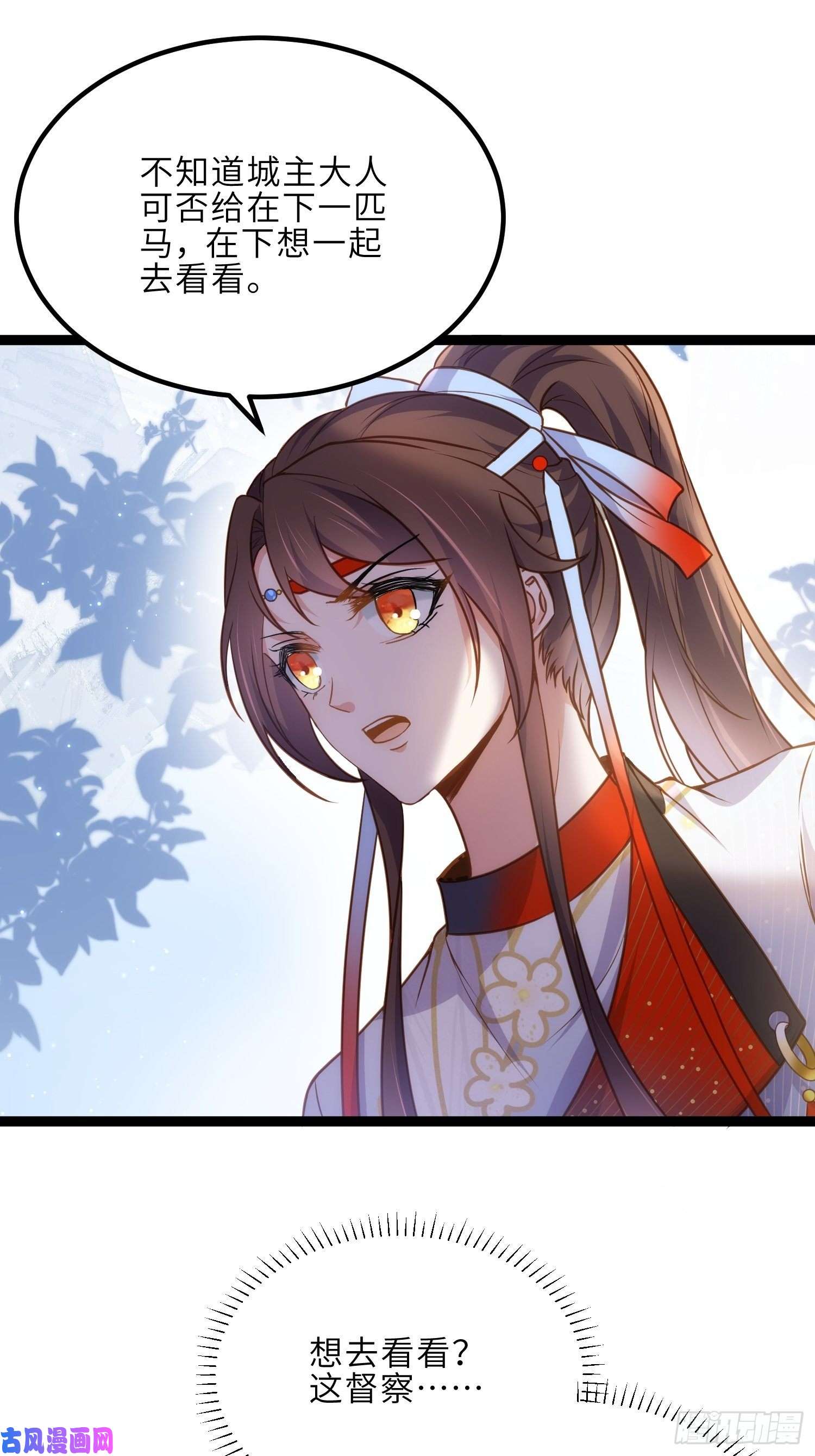 宦妃天下第240话 爷说啥就是啥